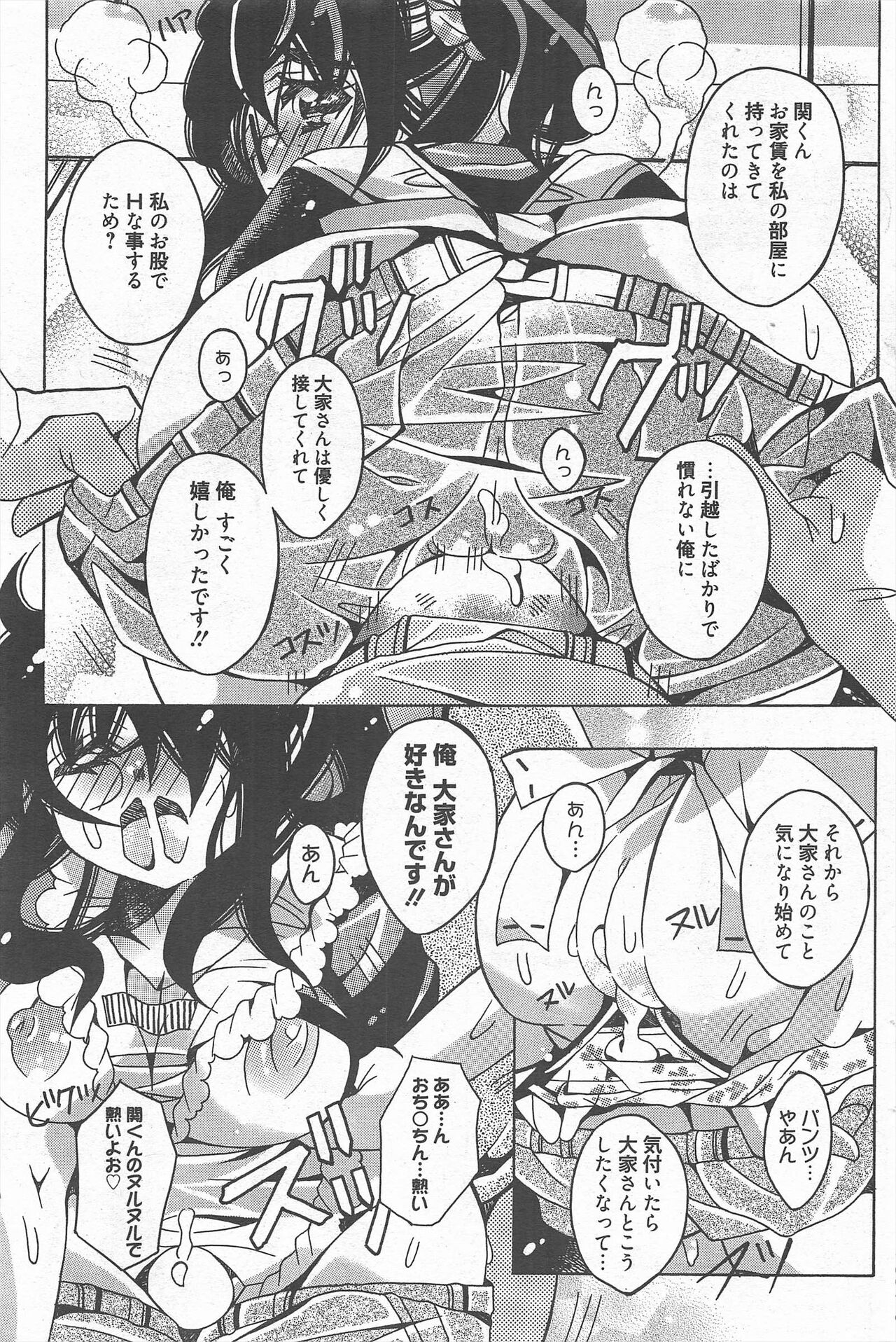 Manga Bangaichi 2012-10 numero di immagine  173