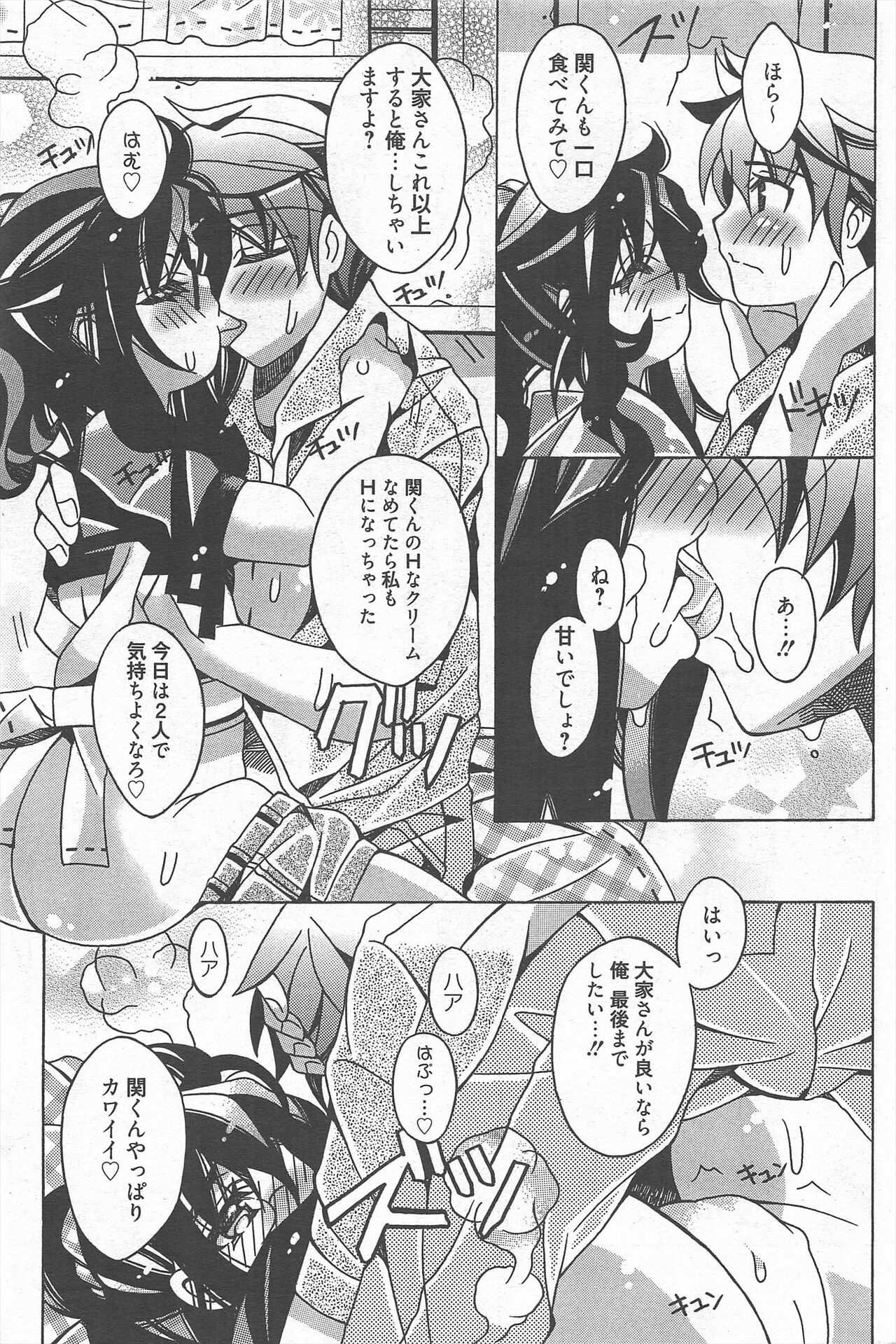 Manga Bangaichi 2012-10 numero di immagine  177