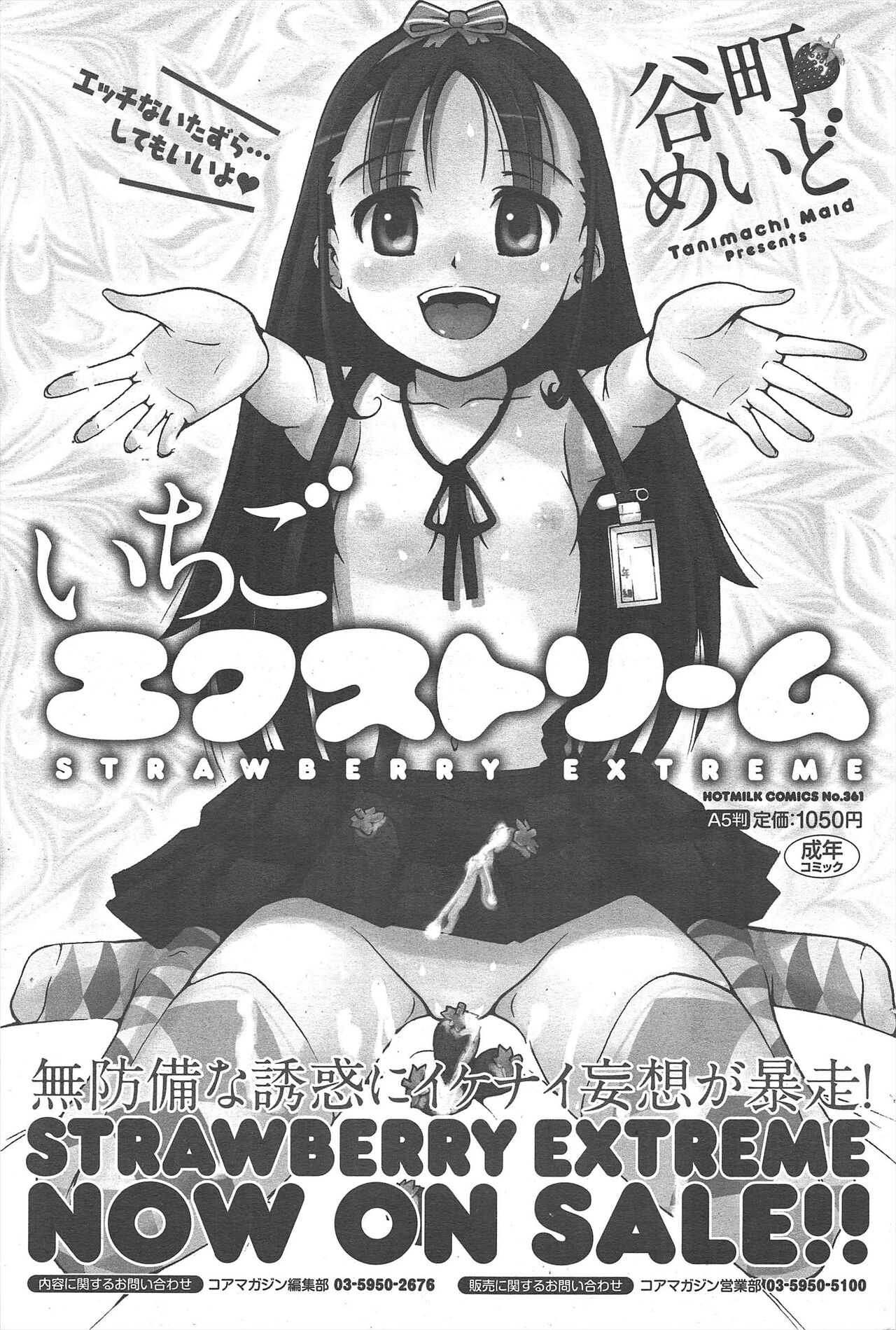 Manga Bangaichi 2012-10 numero di immagine  187