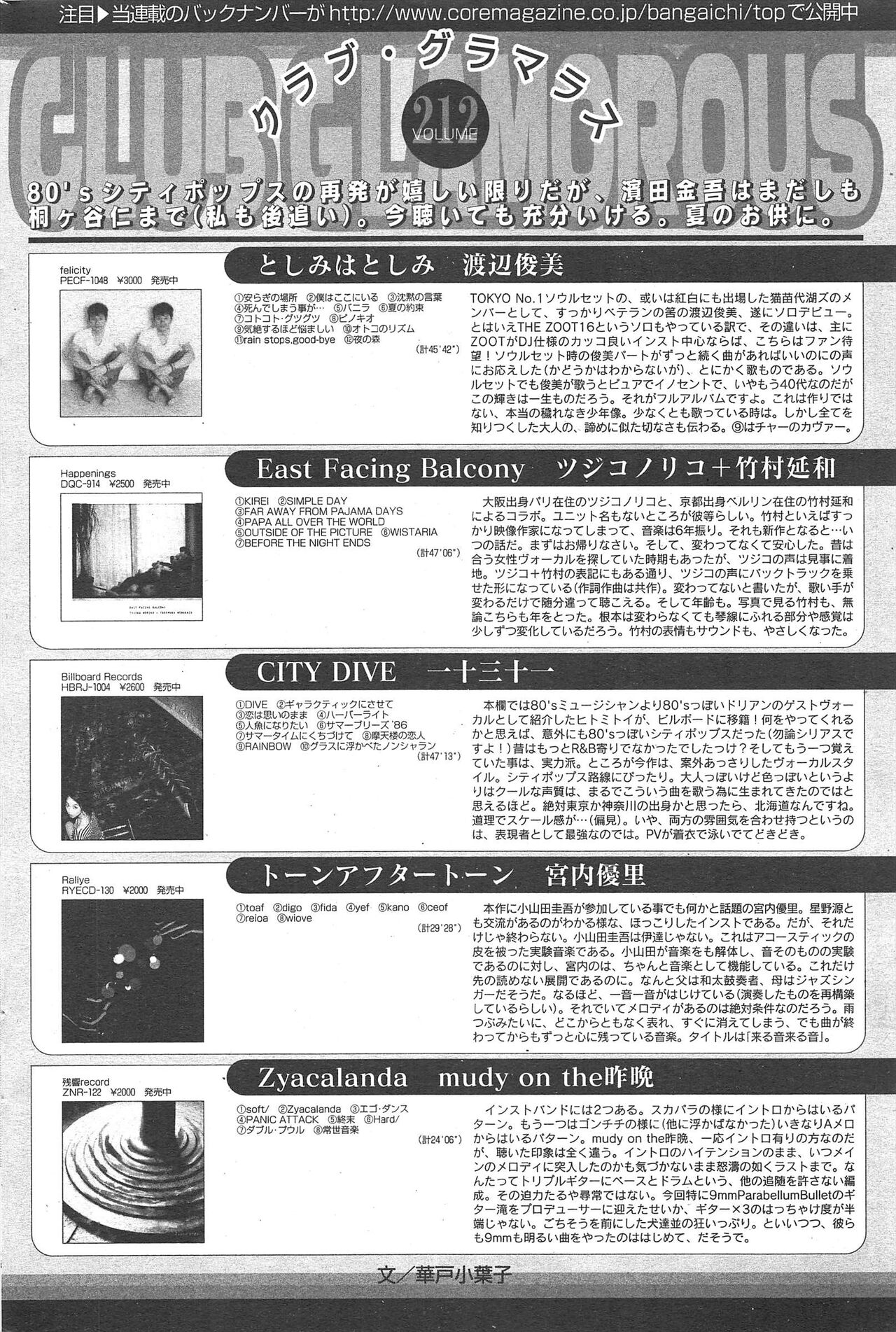 Manga Bangaichi 2012-10 numero di immagine  188