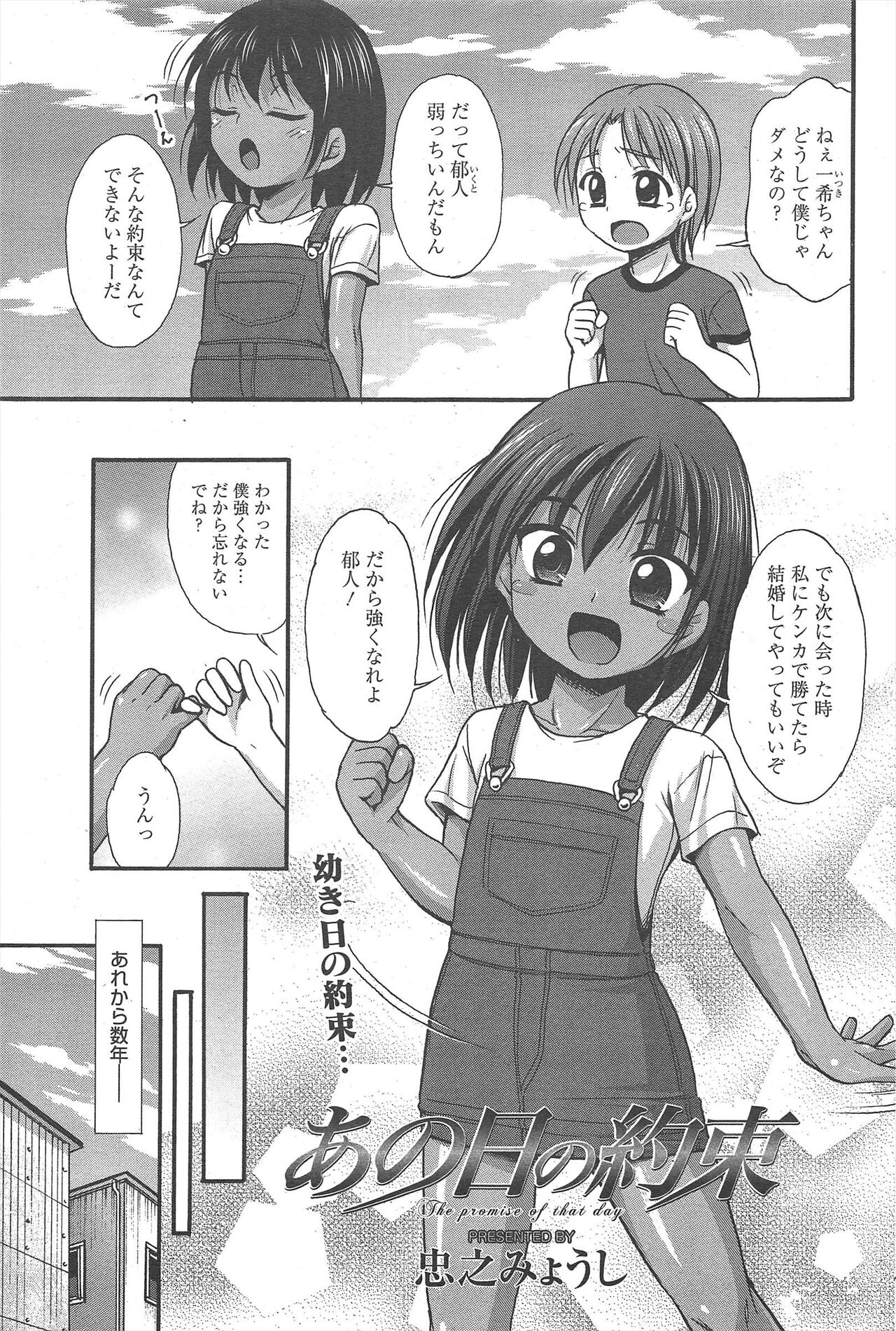 Manga Bangaichi 2012-10 numero di immagine  189