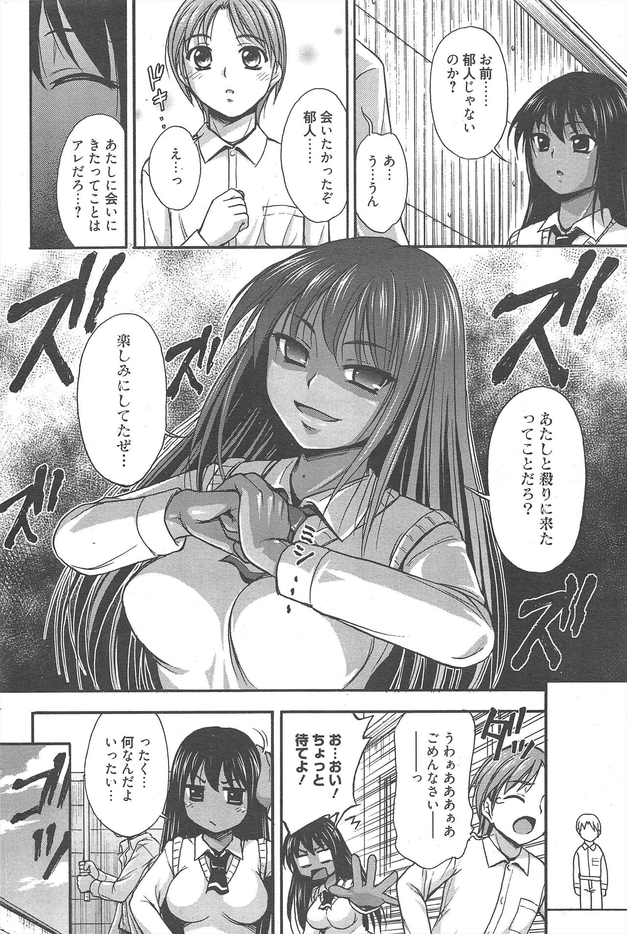 Manga Bangaichi 2012-10 numero di immagine  192