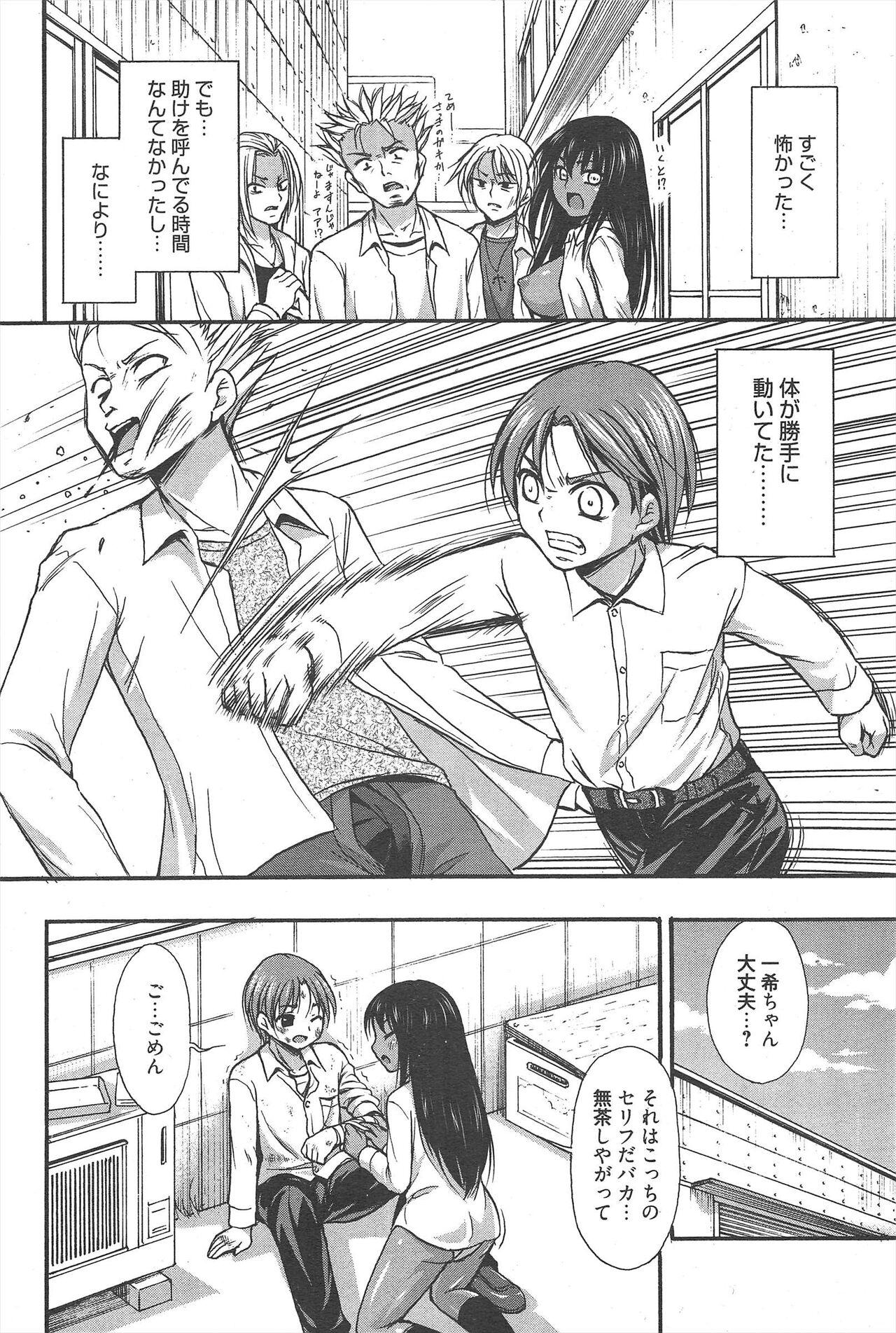 Manga Bangaichi 2012-10 numero di immagine  196