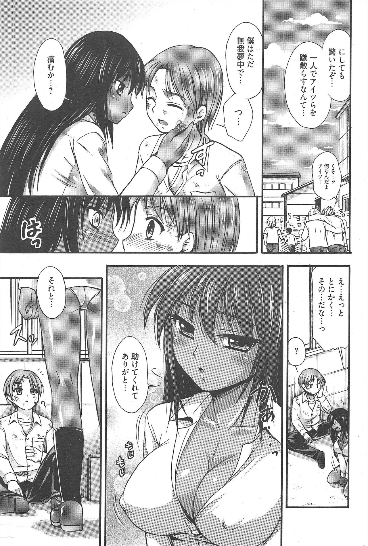 Manga Bangaichi 2012-10 numero di immagine  197