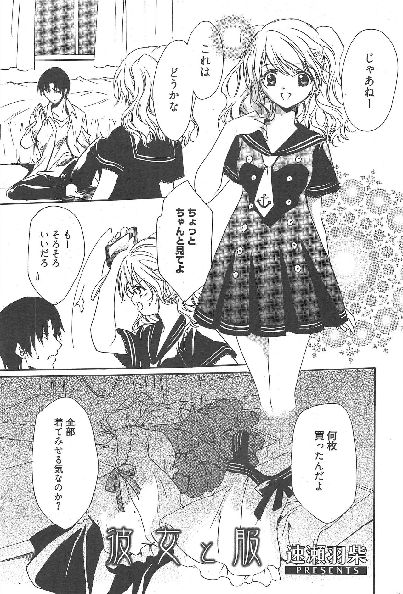 Manga Bangaichi 2012-10 numero di immagine  211