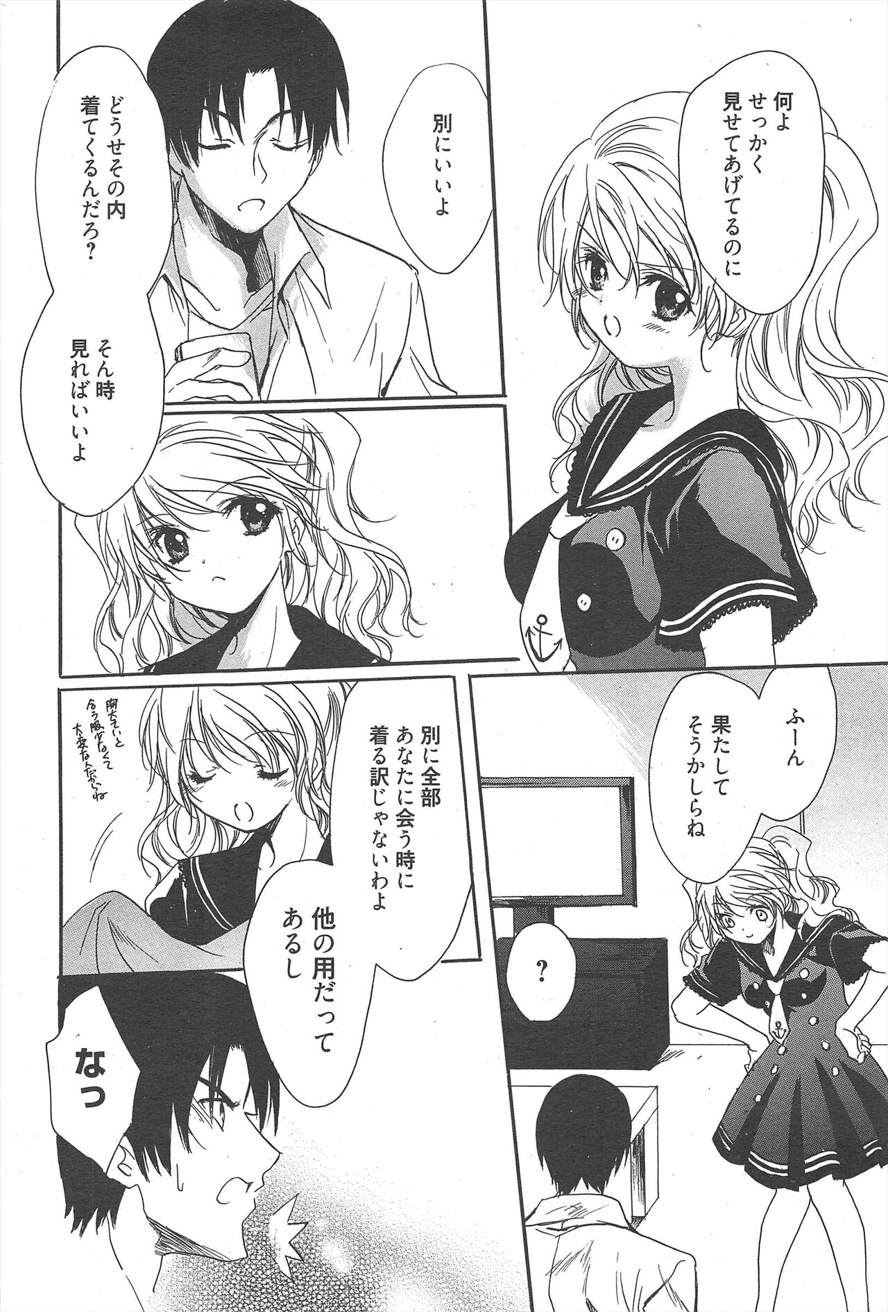 Manga Bangaichi 2012-10 numero di immagine  212