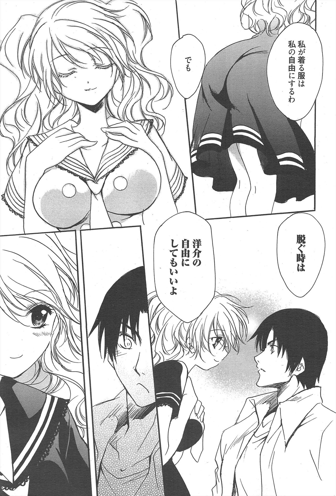 Manga Bangaichi 2012-10 numero di immagine  215