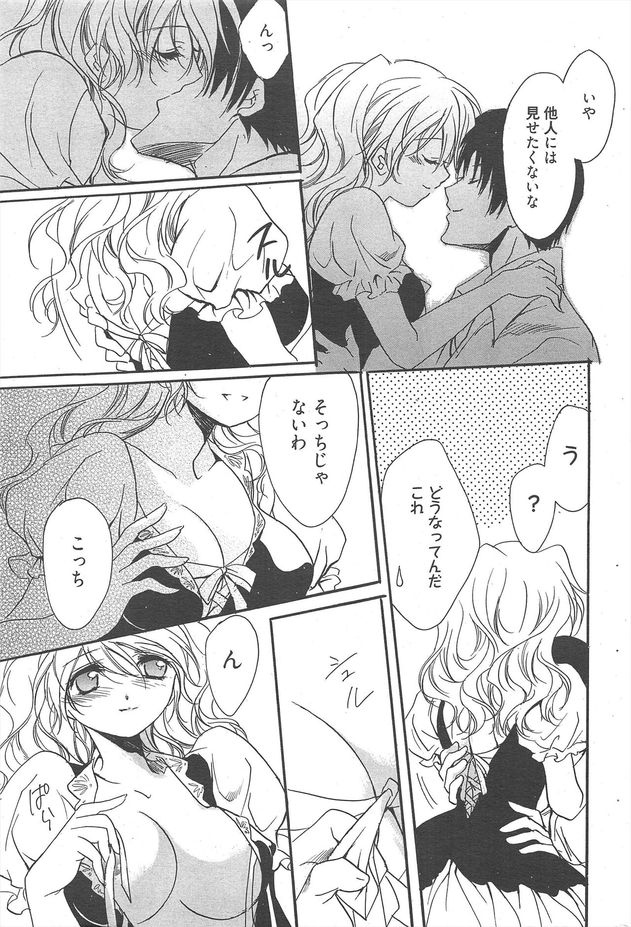 Manga Bangaichi 2012-10 numero di immagine  217