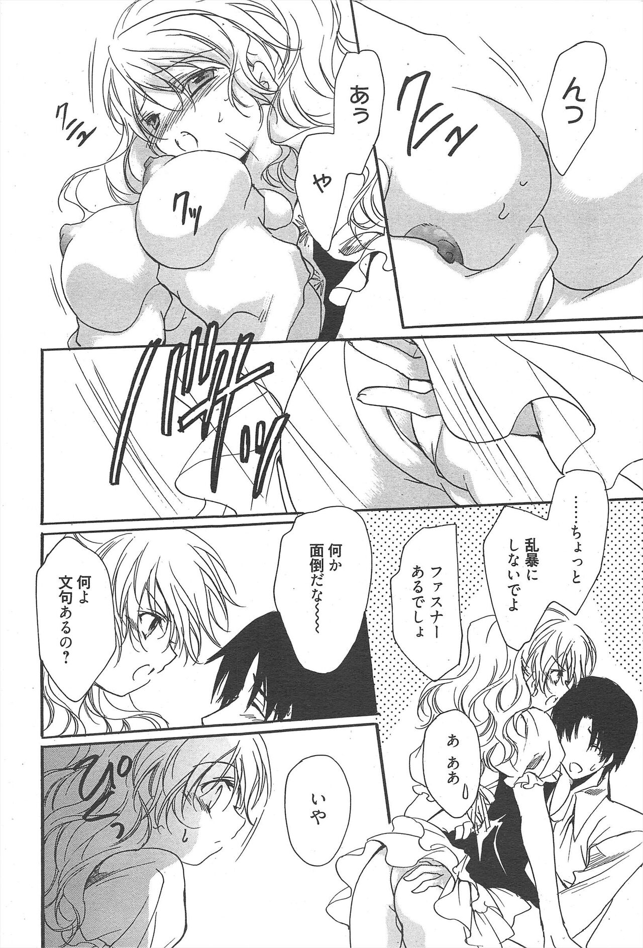 Manga Bangaichi 2012-10 numero di immagine  218