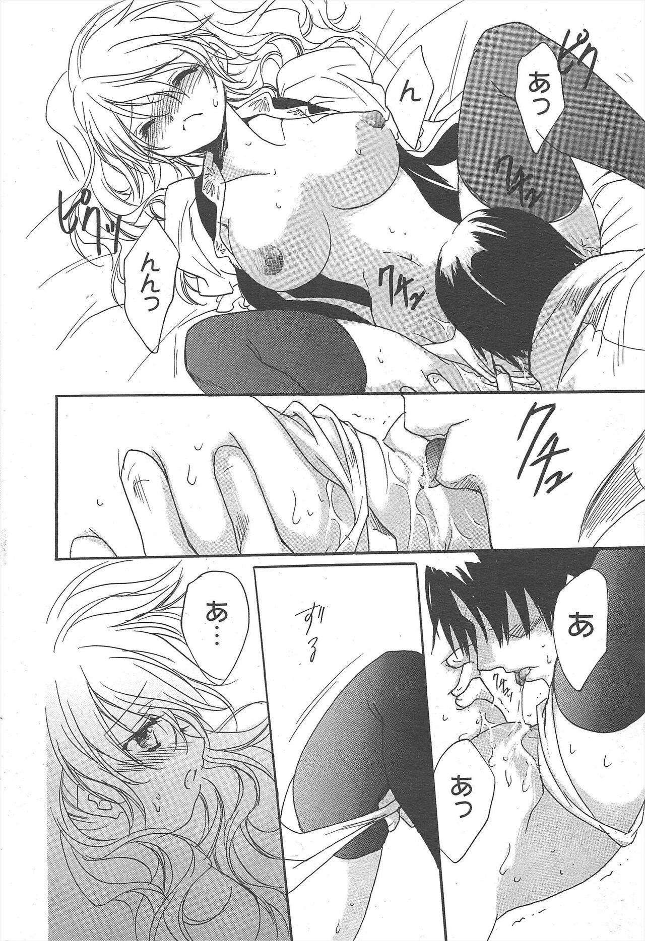 Manga Bangaichi 2012-10 numero di immagine  220