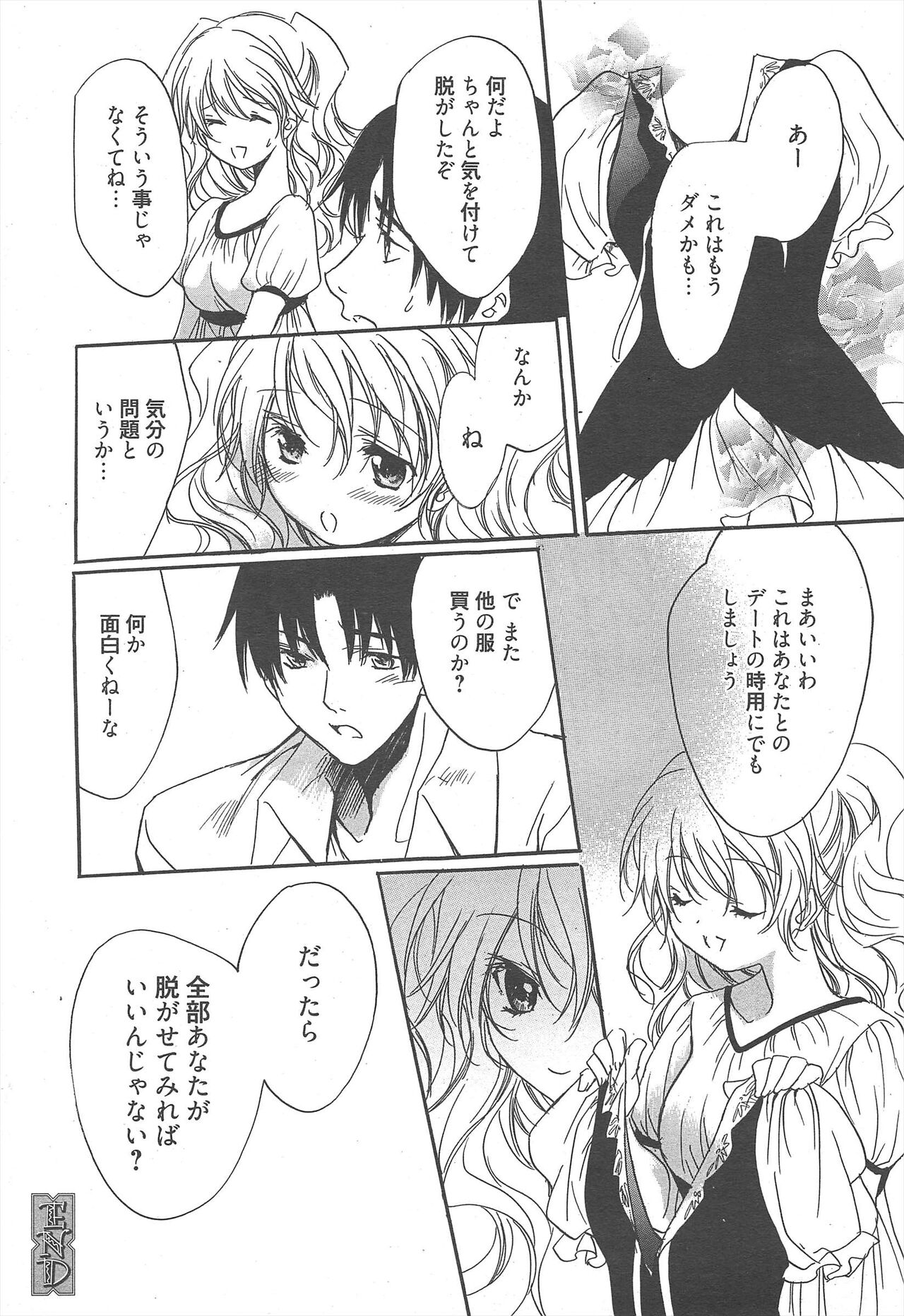 Manga Bangaichi 2012-10 numero di immagine  226