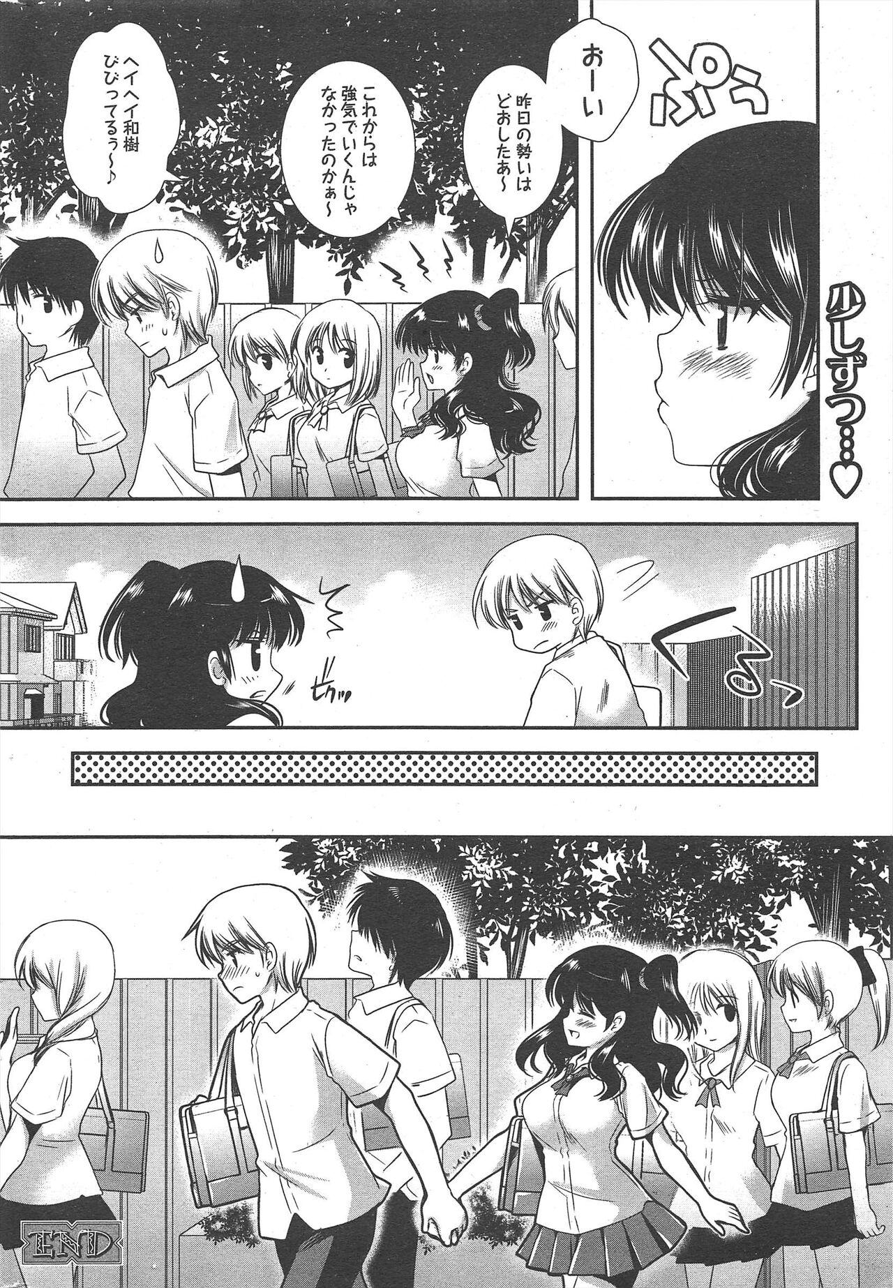 Manga Bangaichi 2012-10 numero di immagine  250