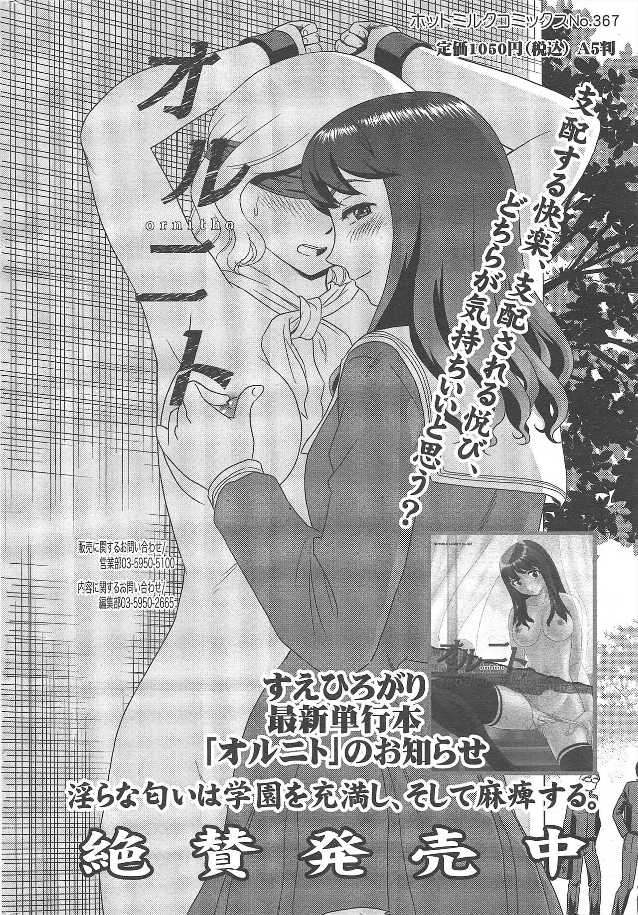 Manga Bangaichi 2012-10 numero di immagine  252