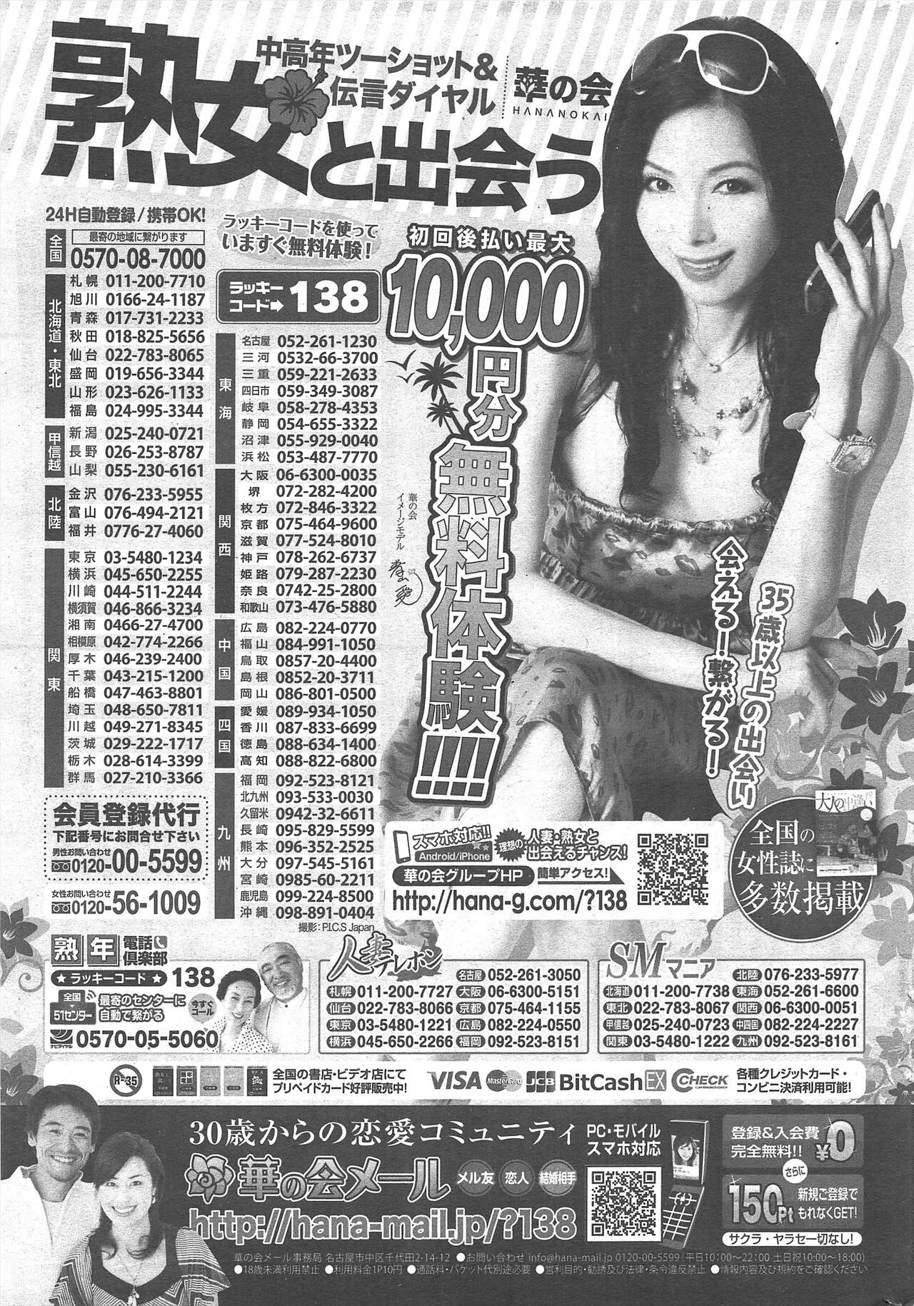 Manga Bangaichi 2012-10 numero di immagine  255