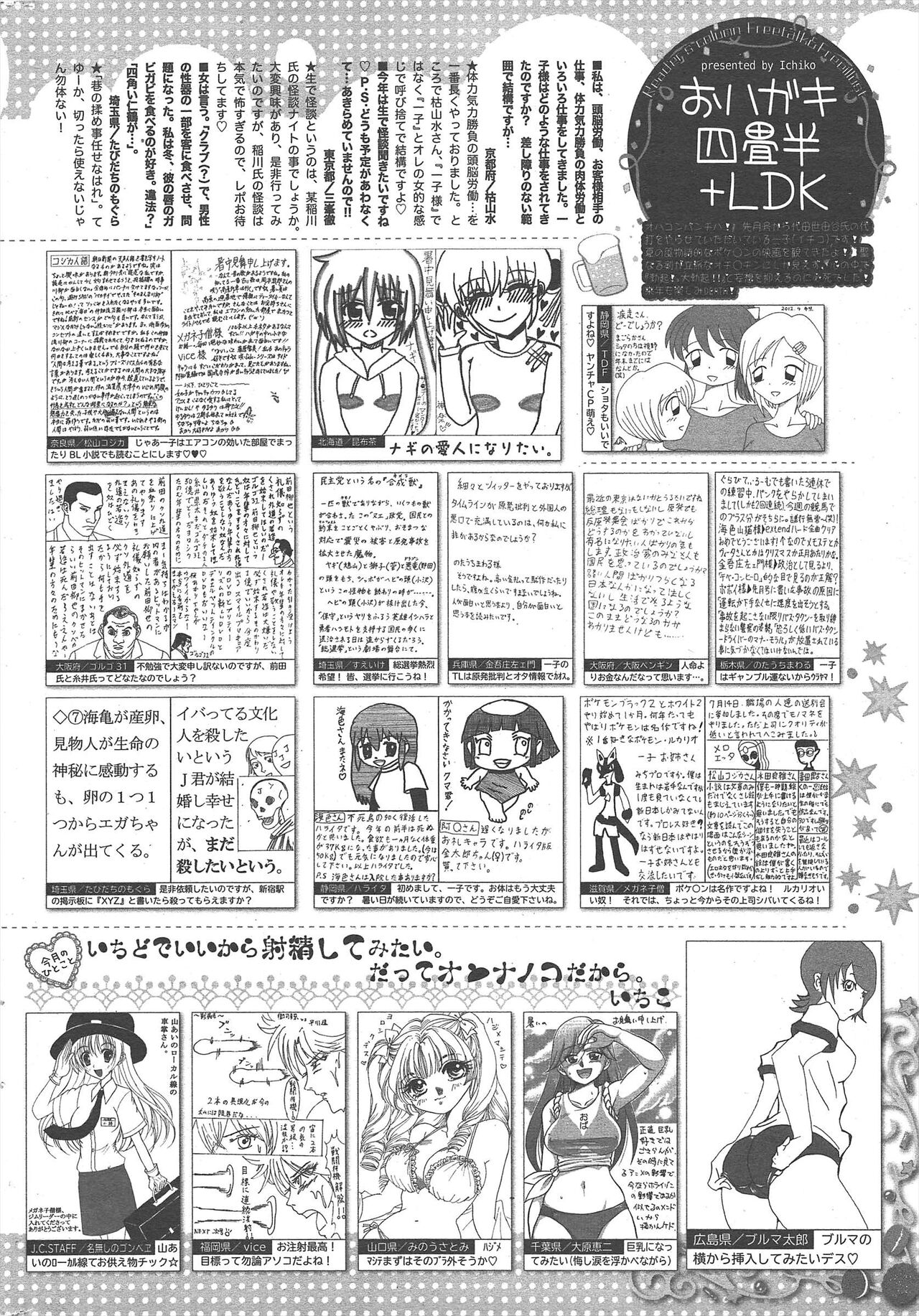 Manga Bangaichi 2012-10 numero di immagine  258