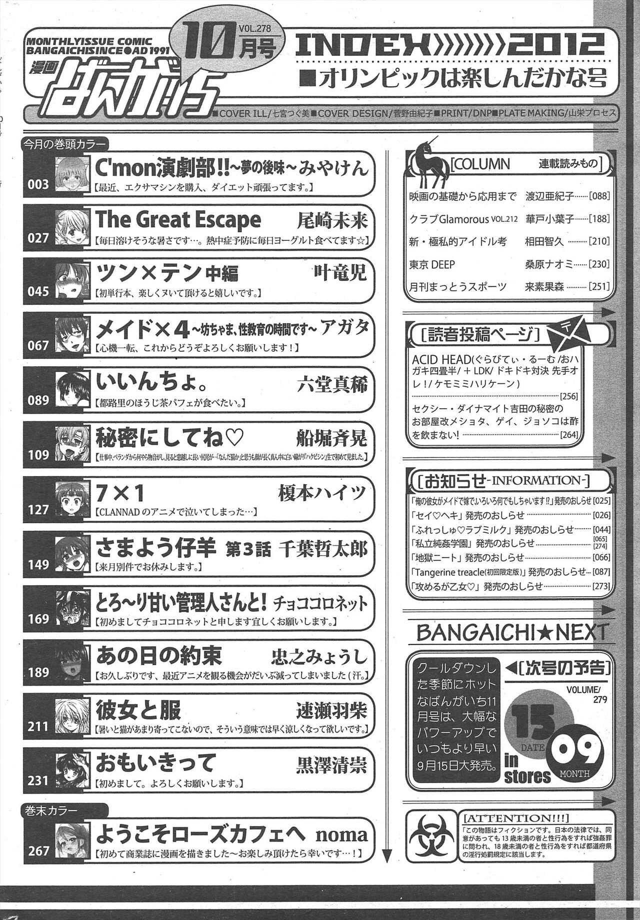 Manga Bangaichi 2012-10 numero di immagine  266