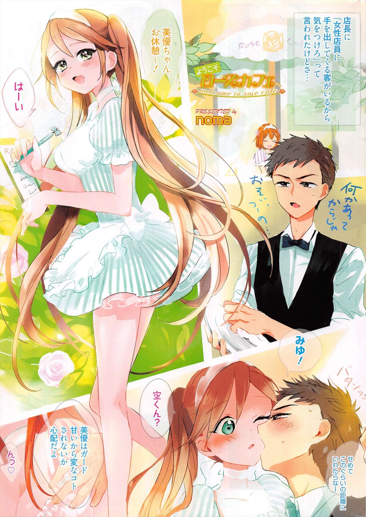 Manga Bangaichi 2012-10 numero di immagine  267