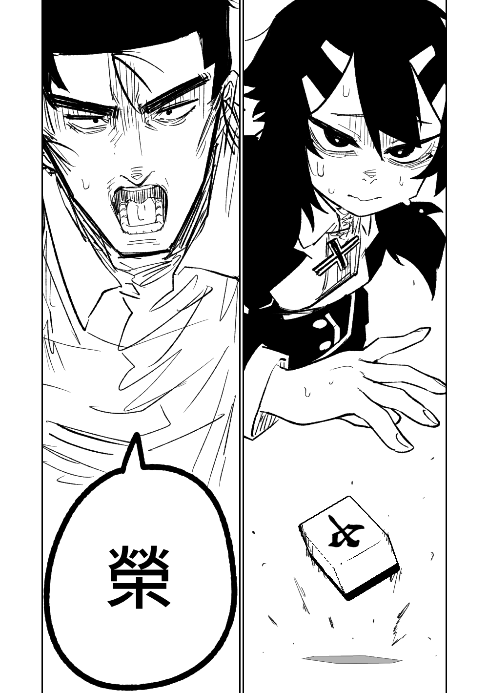 [Asahina Yoshitosi] Benriya 68 Datsui Mahjong 01-04 | 便利屋６８脫衣麻將 01-04 (Blue Archive) [Chinese, Japanese] [Ongoing] image number 32