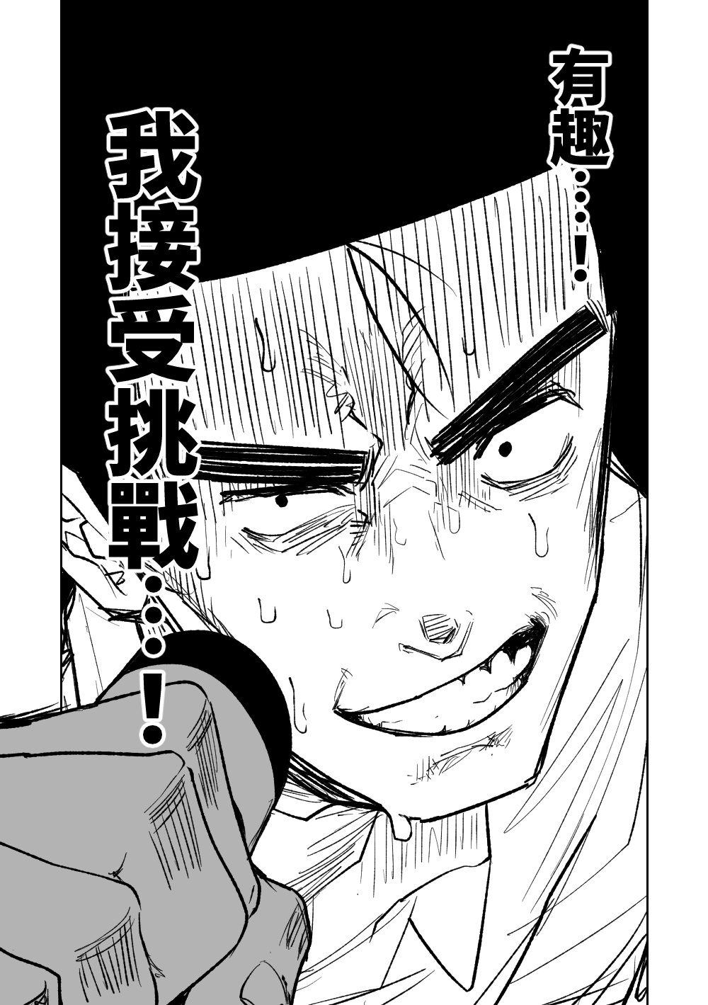 [Asahina Yoshitosi] Benriya 68 Datsui Mahjong 01-04 | 便利屋６８脫衣麻將 01-04 (Blue Archive) [Chinese, Japanese] [Ongoing] image number 58