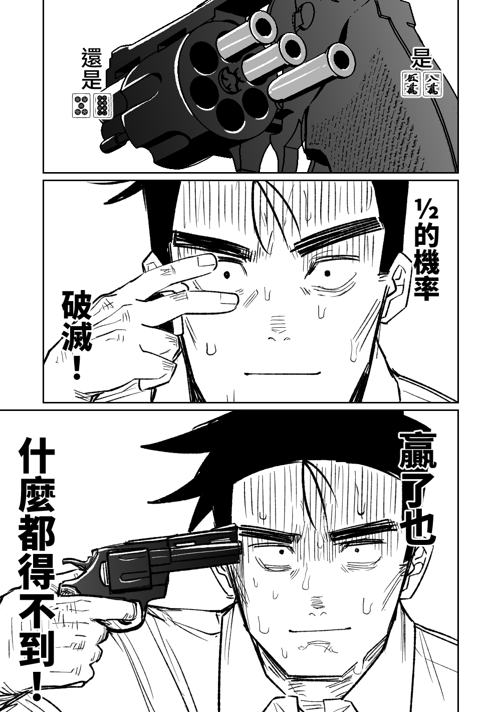 [Asahina Yoshitosi] Benriya 68 Datsui Mahjong 01-04 | 便利屋６８脫衣麻將 01-04 (Blue Archive) [Chinese, Japanese] [Ongoing] image number 59