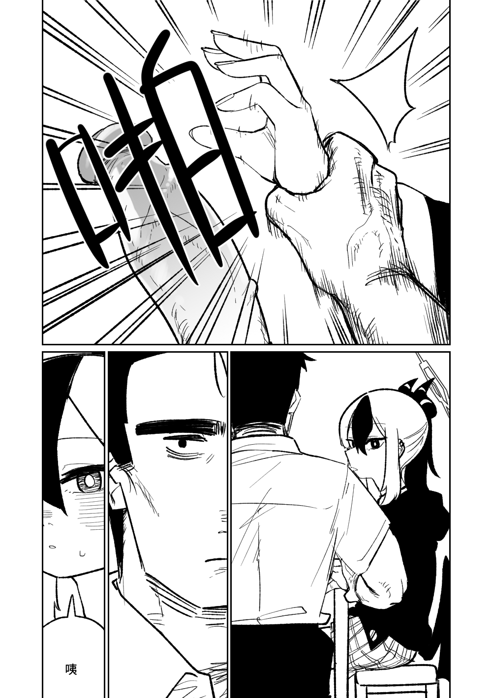 [Asahina Yoshitosi] Benriya 68 Datsui Mahjong 01-04 | 便利屋６８脫衣麻將 01-04 (Blue Archive) [Chinese, Japanese] [Ongoing] image number 67