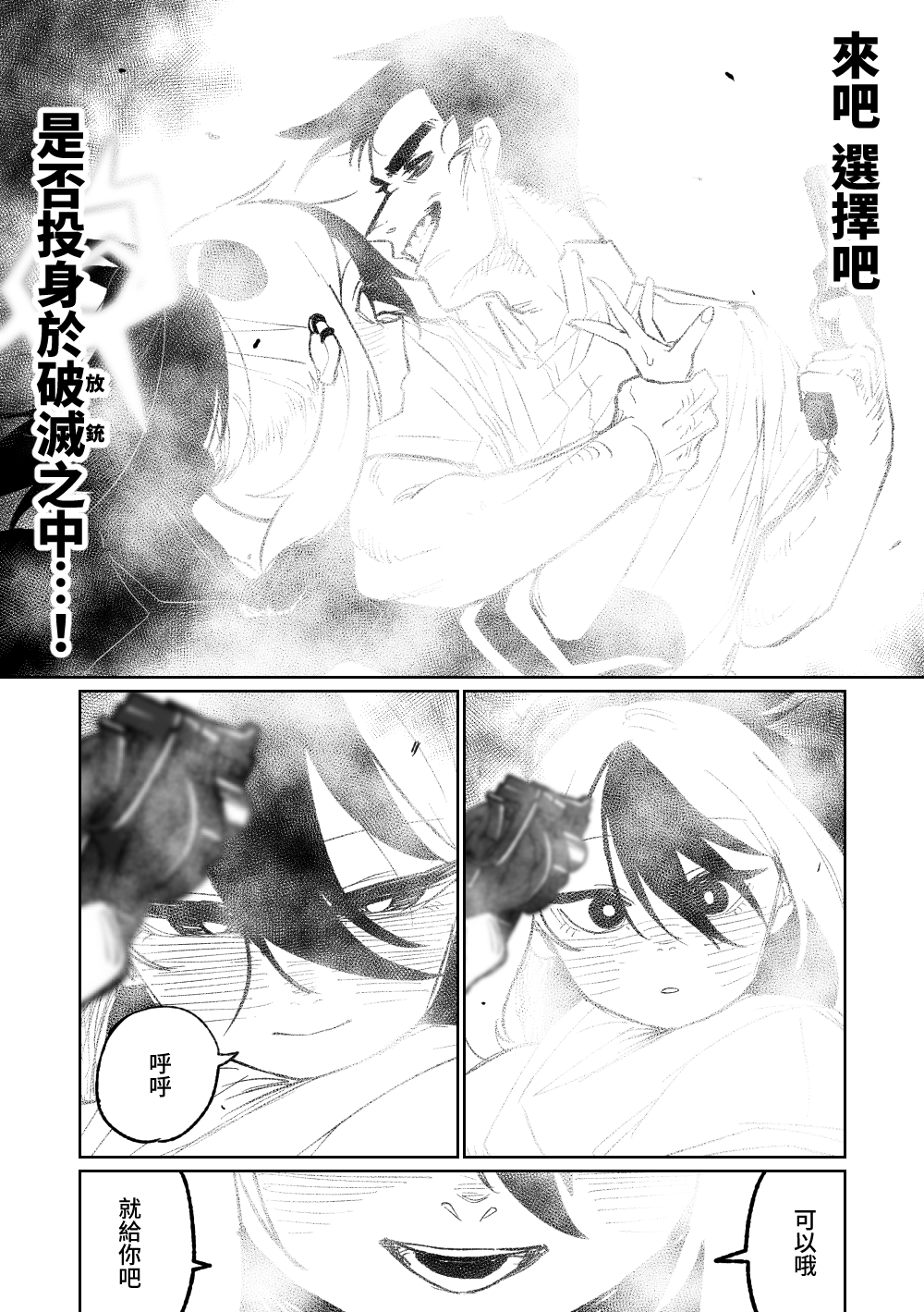 [Asahina Yoshitosi] Benriya 68 Datsui Mahjong 01-04 | 便利屋６８脫衣麻將 01-04 (Blue Archive) [Chinese, Japanese] [Ongoing] image number 70