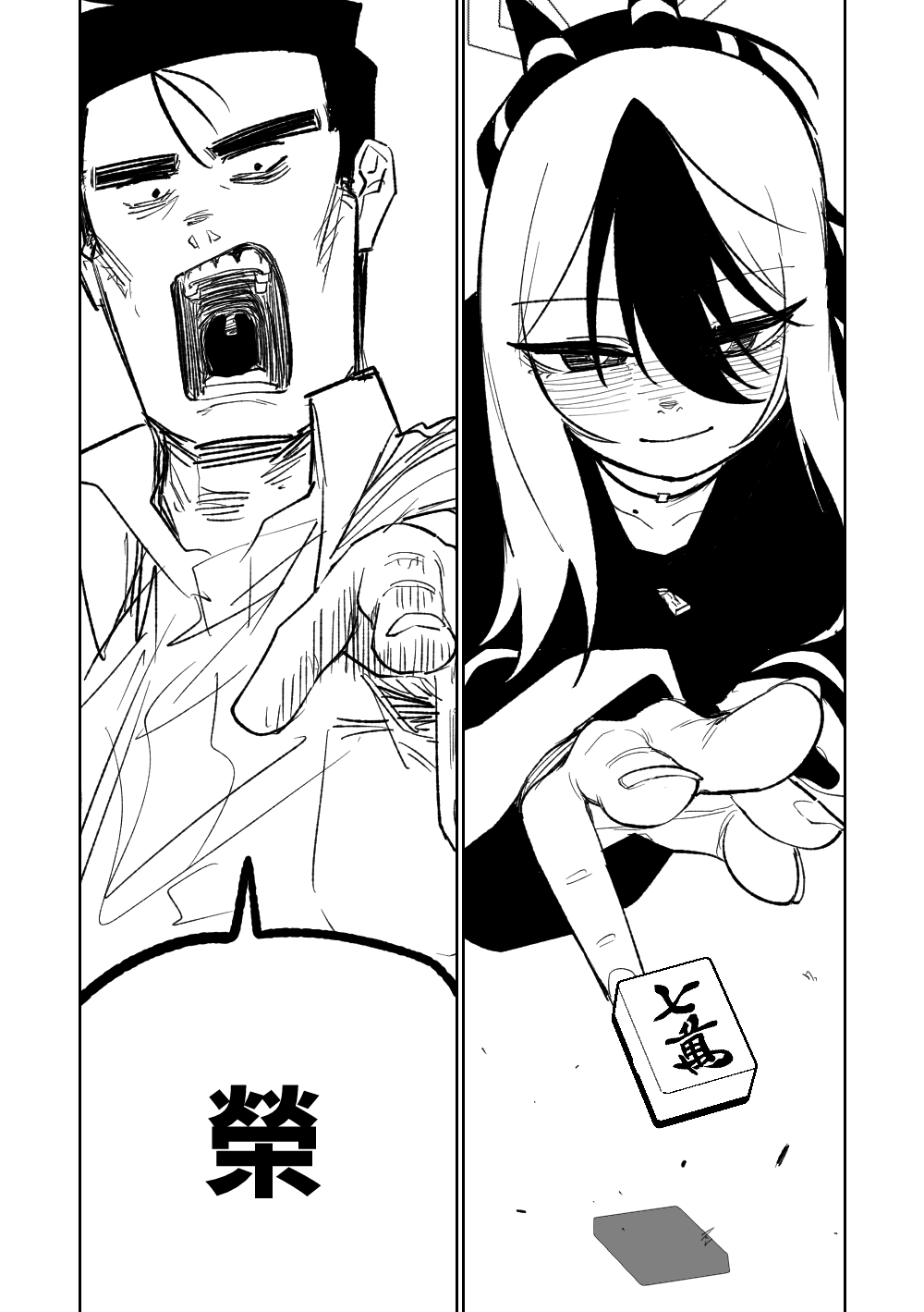 [Asahina Yoshitosi] Benriya 68 Datsui Mahjong 01-04 | 便利屋６８脫衣麻將 01-04 (Blue Archive) [Chinese, Japanese] [Ongoing] image number 71