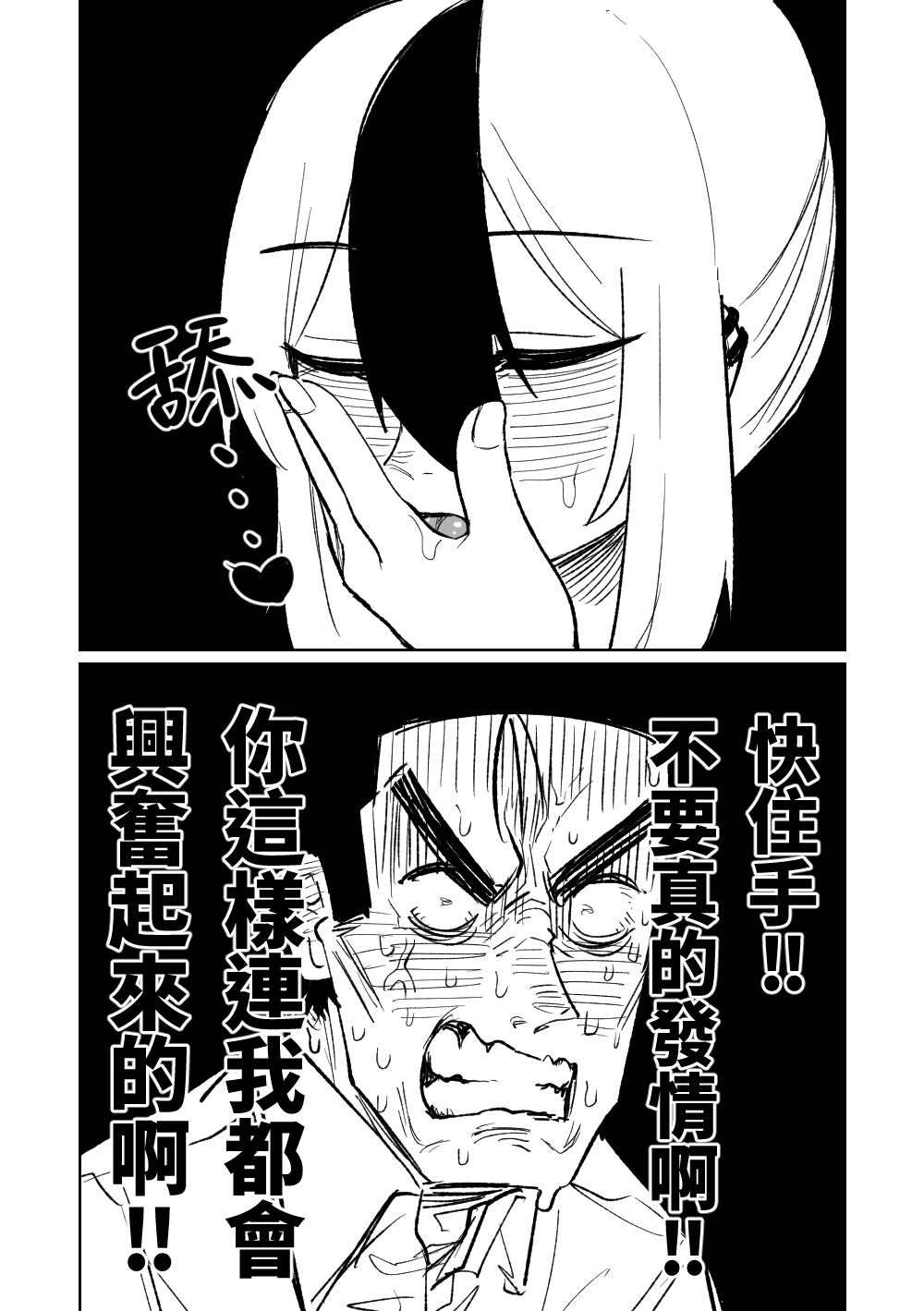 [Asahina Yoshitosi] Benriya 68 Datsui Mahjong 01-04 | 便利屋６８脫衣麻將 01-04 (Blue Archive) [Chinese, Japanese] [Ongoing] image number 76