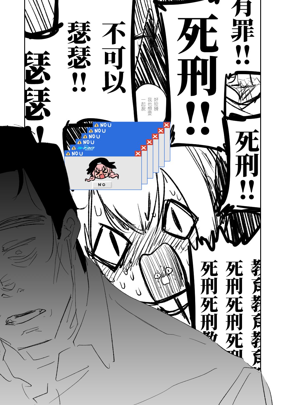 [Asahina Yoshitosi] Benriya 68 Datsui Mahjong 01-04 | 便利屋６８脫衣麻將 01-04 (Blue Archive) [Chinese, Japanese] [Ongoing] image number 103