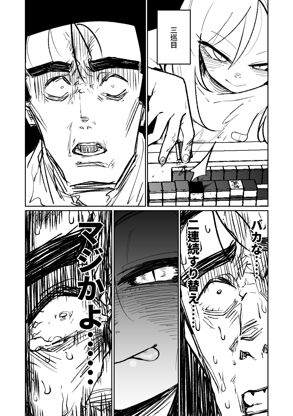 [Asahina Yoshitosi] Benriya 68 Datsui Mahjong 01-04 | 便利屋６８脫衣麻將 01-04 (Blue Archive) [Chinese, Japanese] [Ongoing] image number 192