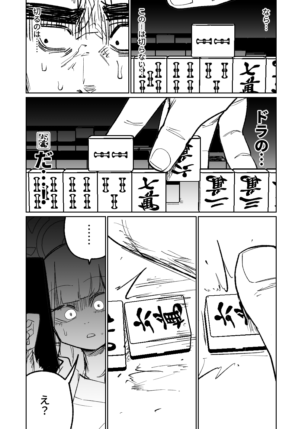 [Asahina Yoshitosi] Benriya 68 Datsui Mahjong 01-04 | 便利屋６８脫衣麻將 01-04 (Blue Archive) [Chinese, Japanese] [Ongoing] image number 194