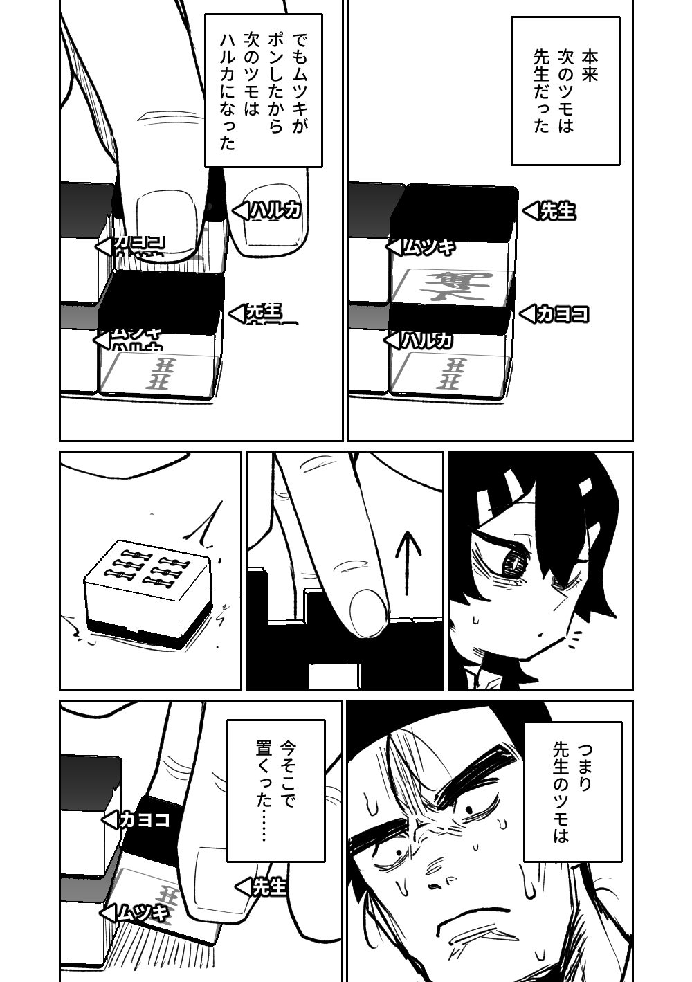 [Asahina Yoshitosi] Benriya 68 Datsui Mahjong 01-04 | 便利屋６８脫衣麻將 01-04 (Blue Archive) [Chinese, Japanese] [Ongoing] image number 200