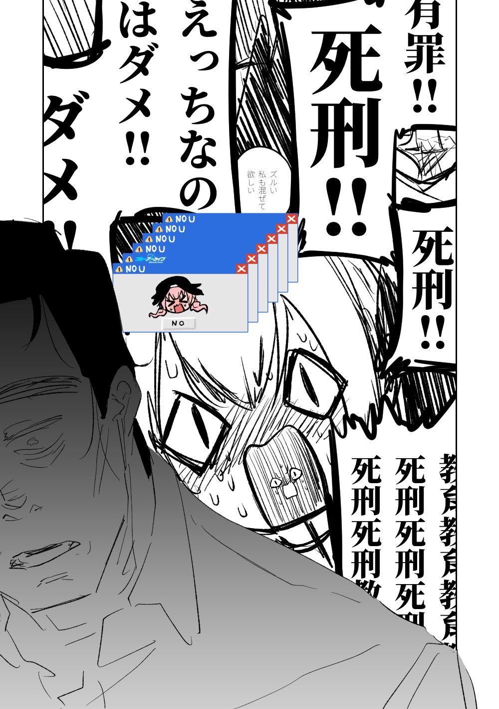 [Asahina Yoshitosi] Benriya 68 Datsui Mahjong 01-04 | 便利屋６８脫衣麻將 01-04 (Blue Archive) [Chinese, Japanese] [Ongoing] image number 206