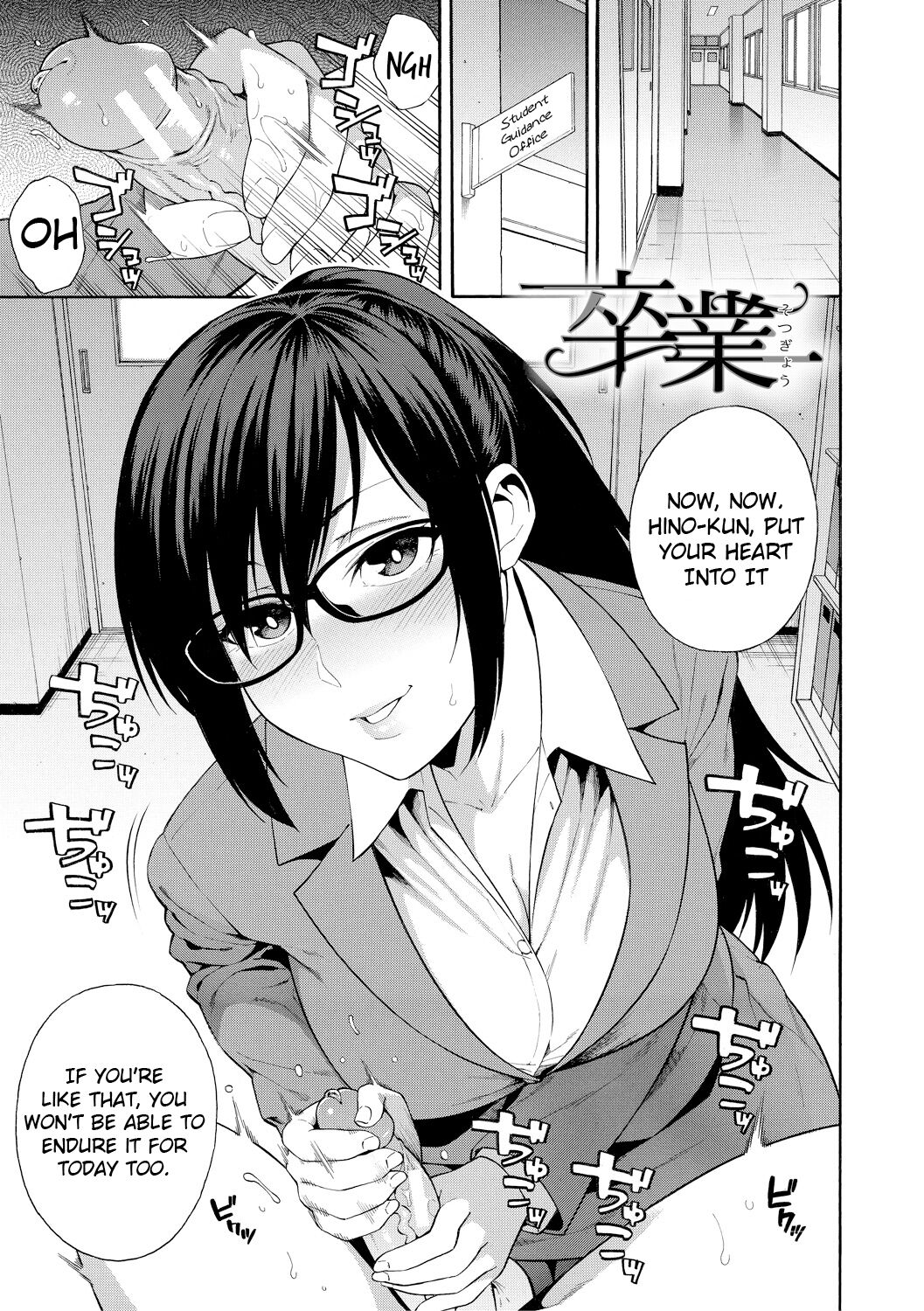 [Zonda] Sotsugyou | Graduation (Okashite Ageru) [English] [Digital] {Hive-san, Negi} image number 1