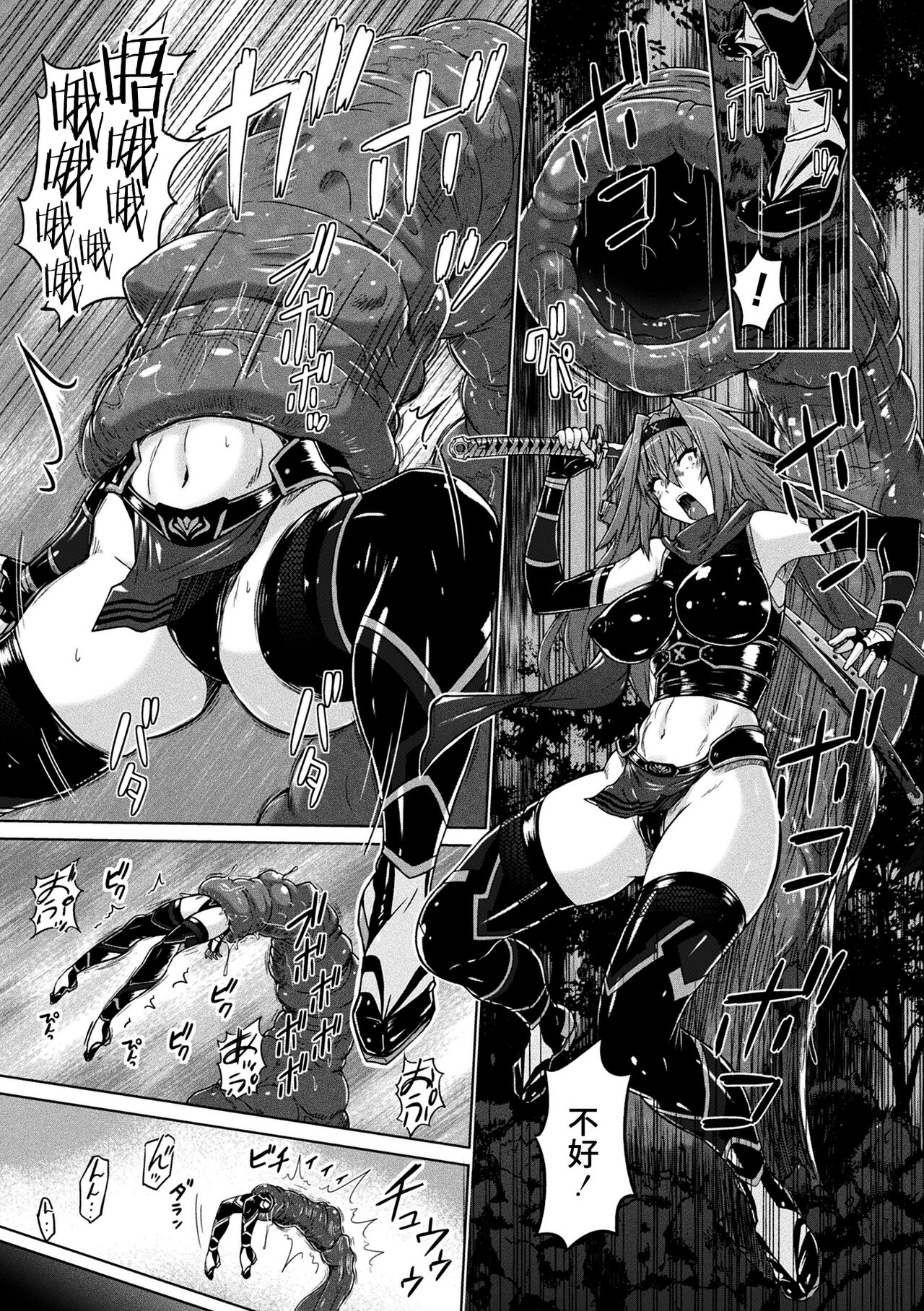 [紫☆にゃ～] 降魔战忍 枫 画像番号 3