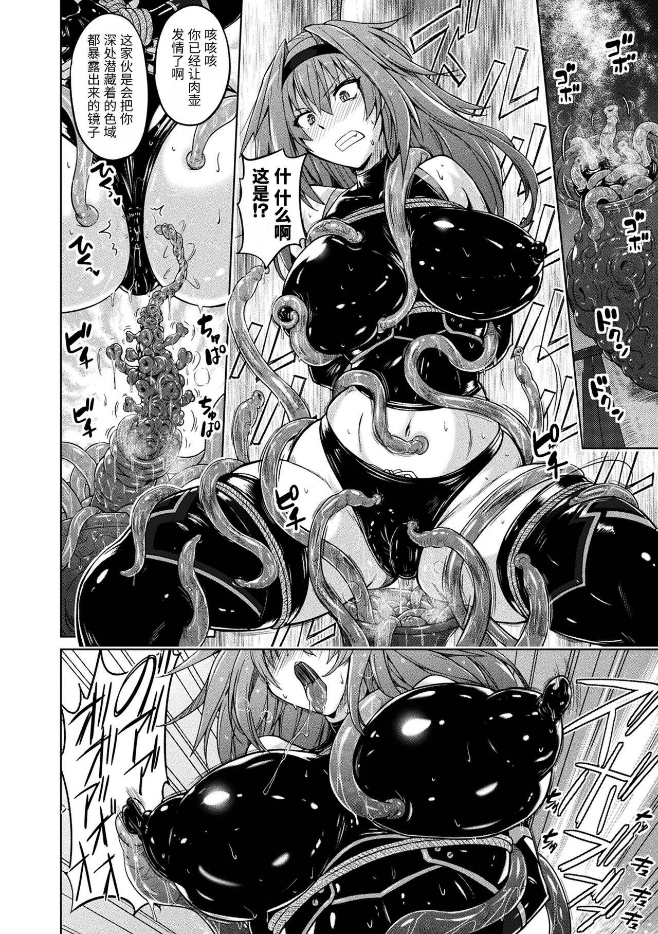 [紫☆にゃ～] 降魔战忍 枫 画像番号 10