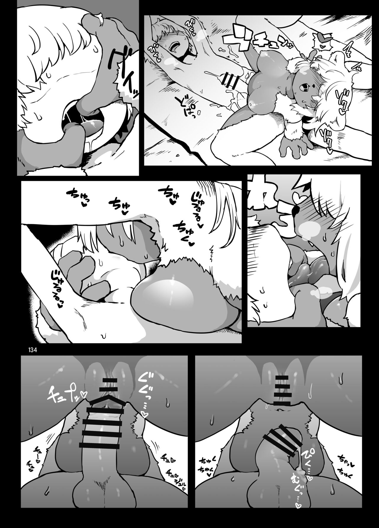(Kemoket 11) [Mayoineko] Tenyati's Kemo-mon story [Korean] [LWND] image number 2