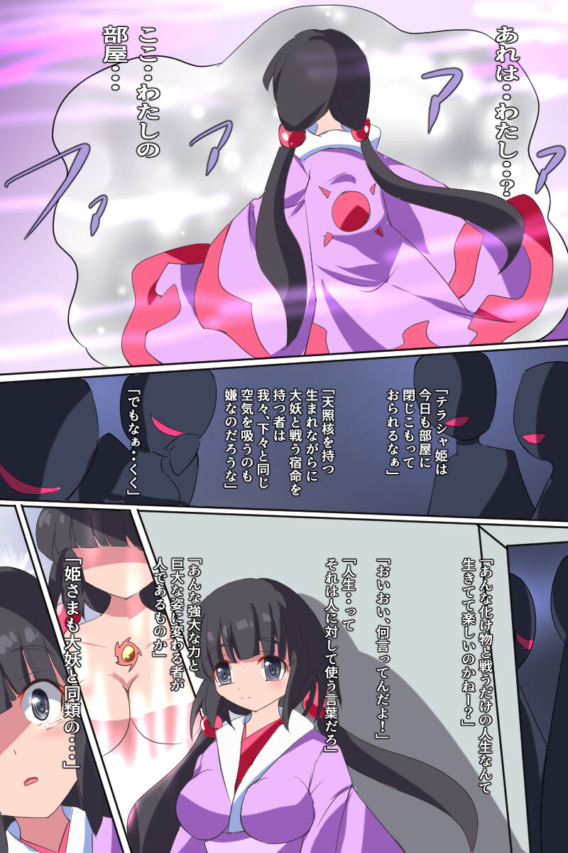 Terra Shining Goddess Terasha 이미지 번호 18