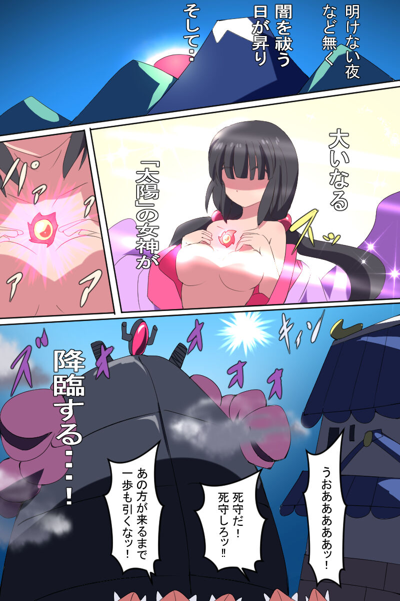 Terra Shining Goddess Terasha 이미지 번호 44