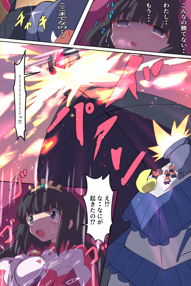 Terra Shining Goddess Terasha 이미지 번호 46