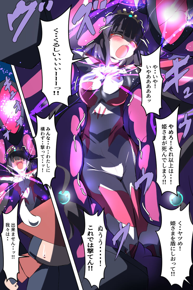 Terra Shining Goddess Terasha 이미지 번호 60