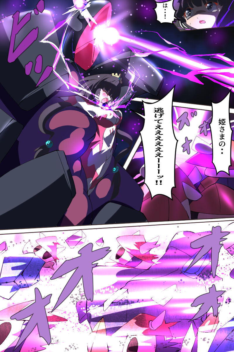 Terra Shining Goddess Terasha 이미지 번호 62