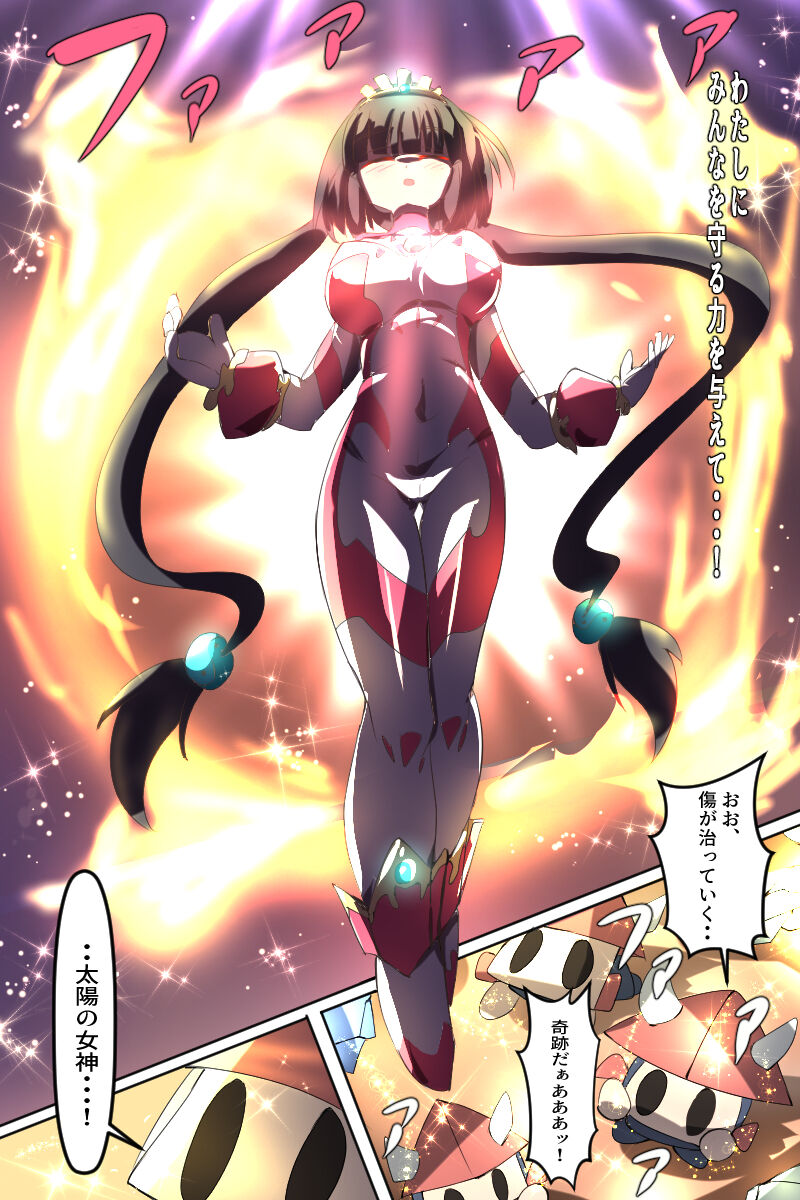 Terra Shining Goddess Terasha 이미지 번호 72