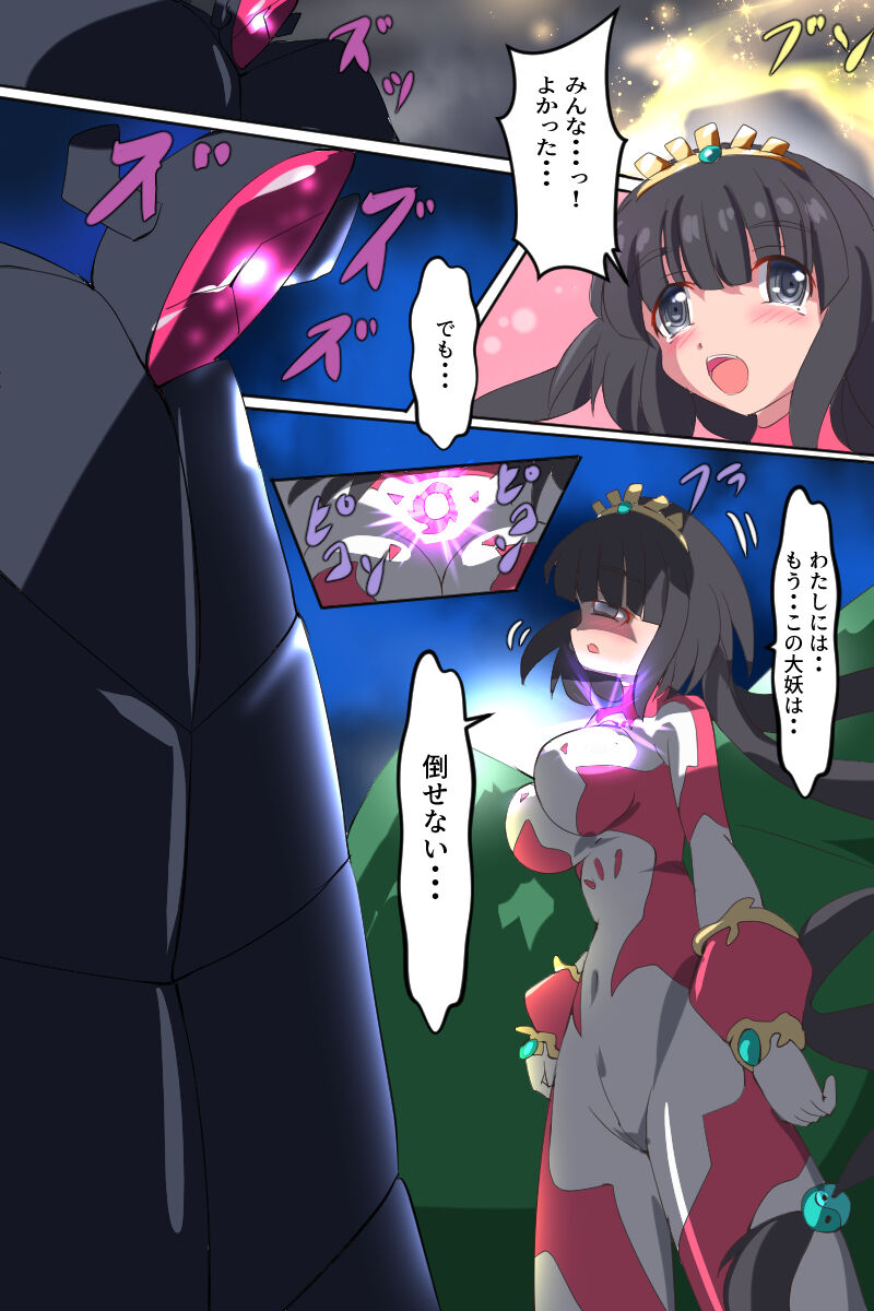 Terra Shining Goddess Terasha 이미지 번호 74