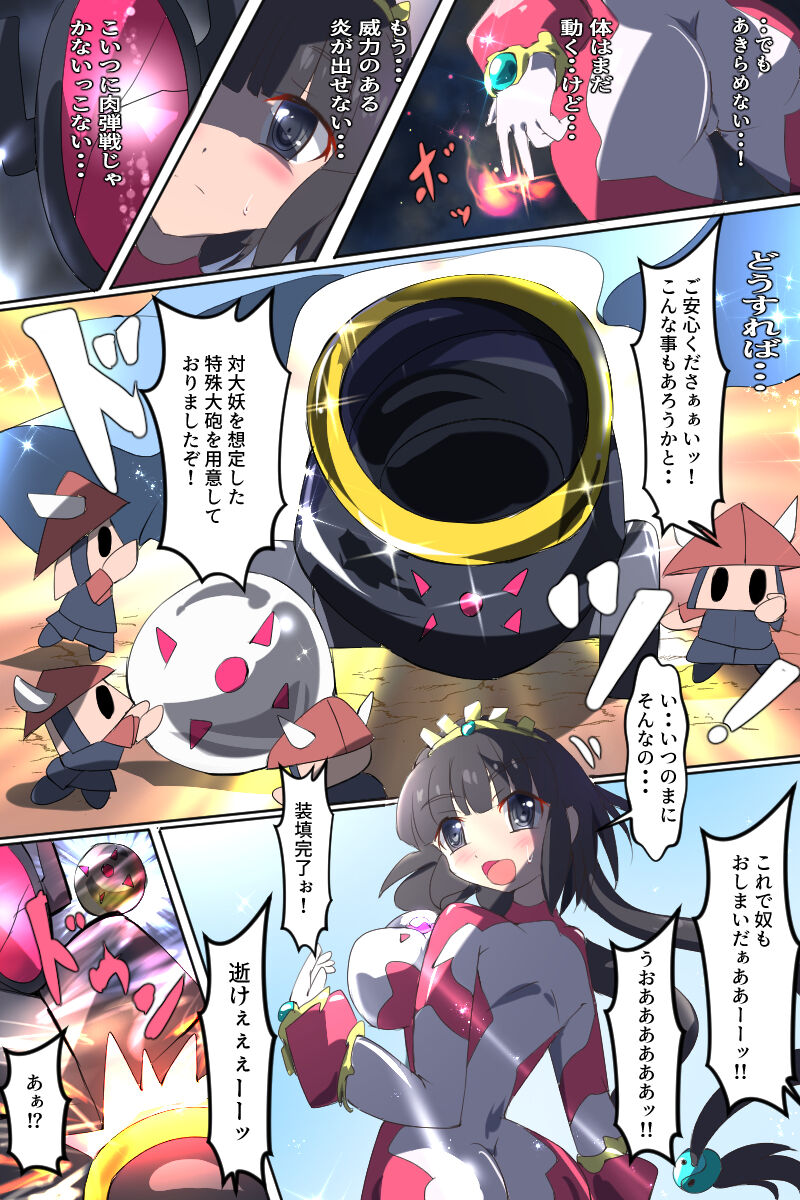 Terra Shining Goddess Terasha 이미지 번호 76