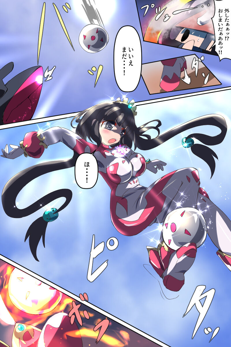 Terra Shining Goddess Terasha 이미지 번호 78