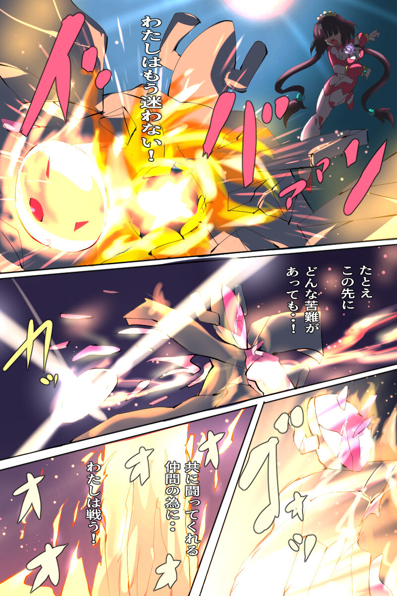 Terra Shining Goddess Terasha 이미지 번호 82