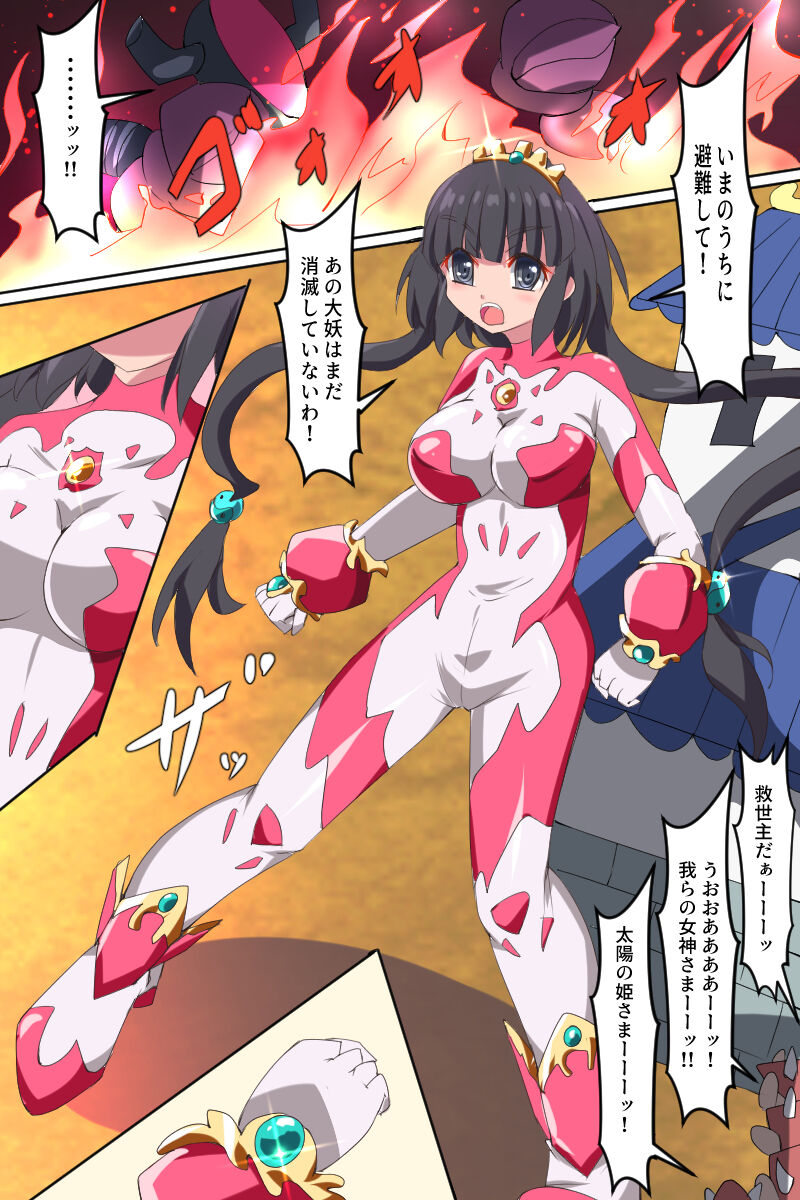 Terra Shining Goddess Terasha 이미지 번호 90