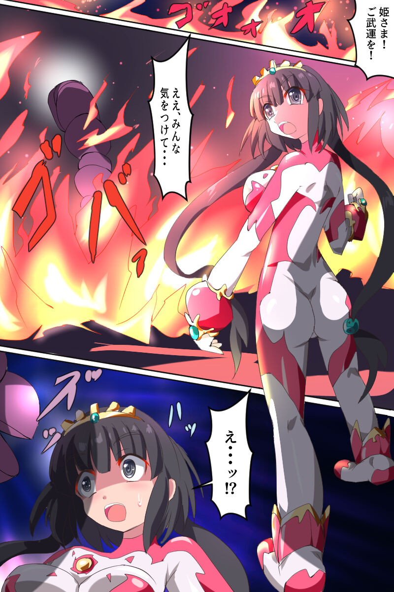 Terra Shining Goddess Terasha 이미지 번호 92