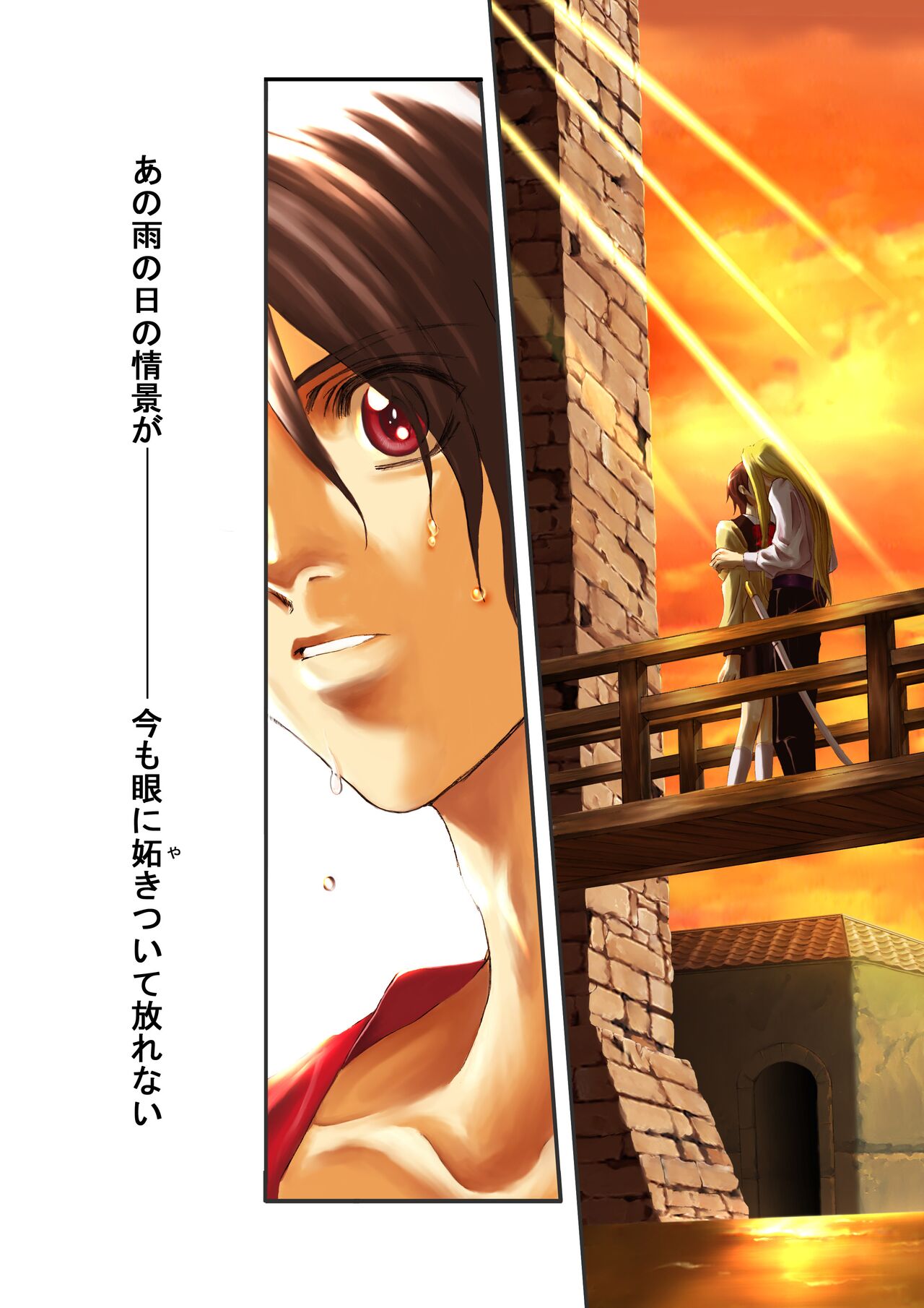 [Tajima Minato] Bird in a Box 1 (Tenkuu No Escaflowne) image number 3